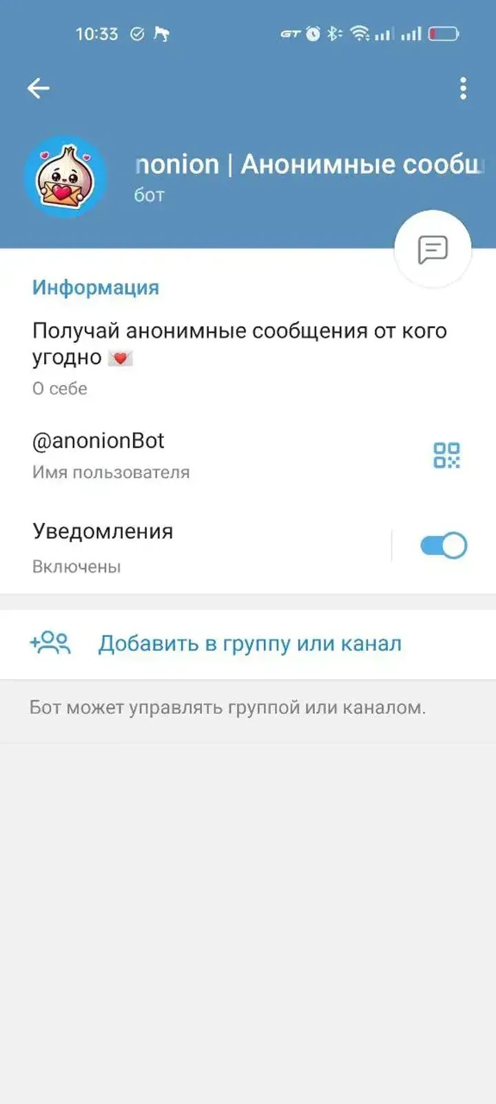 Anonion Telegram Screenshot 1