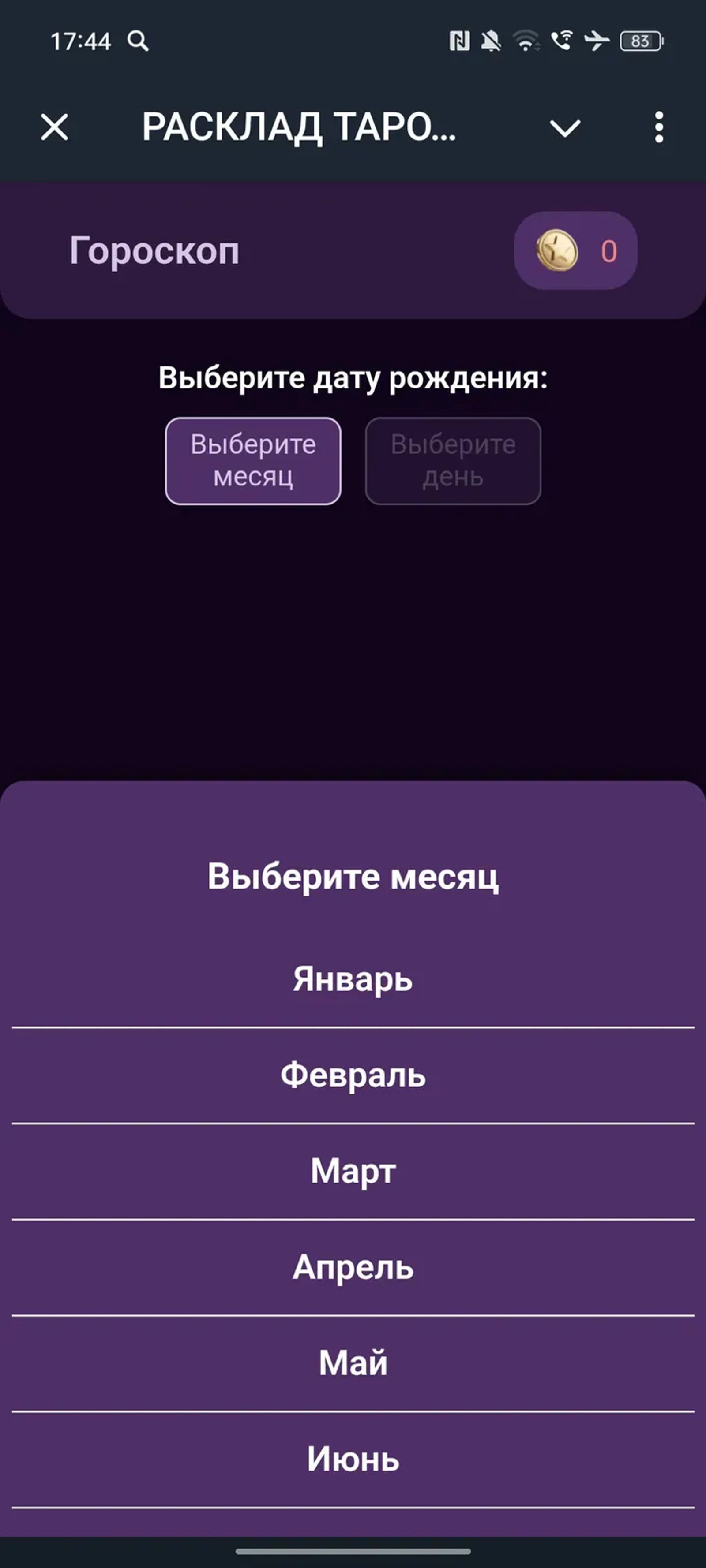 РАСКЛАД ТАРО 🔮 ГАДАНИЕ ✨ ПРЕДСКАЗАНИЕ 🃏 в Телеграм — скриншот 4