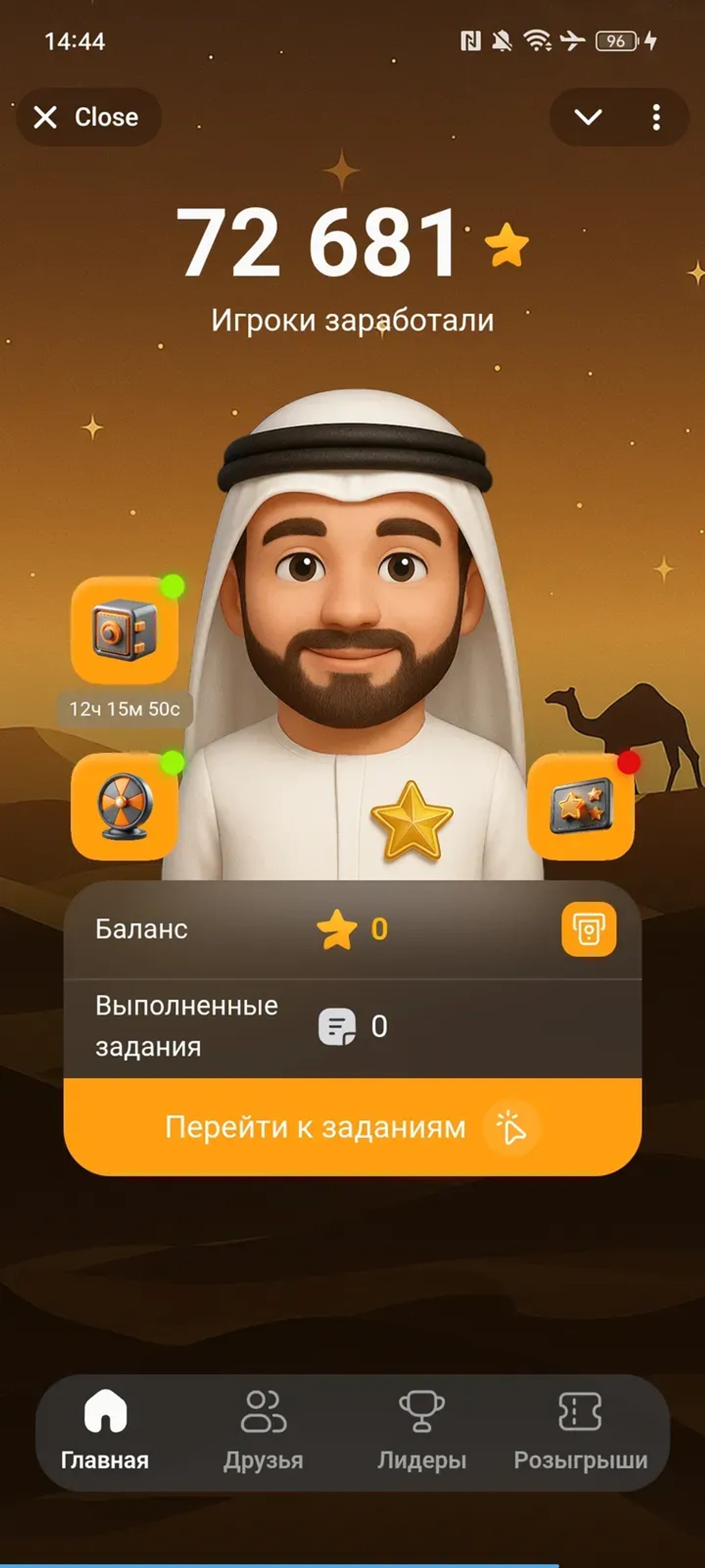 Rich Sheikh | Бесплатные звезды и подарки в Телеграм — скриншот 1