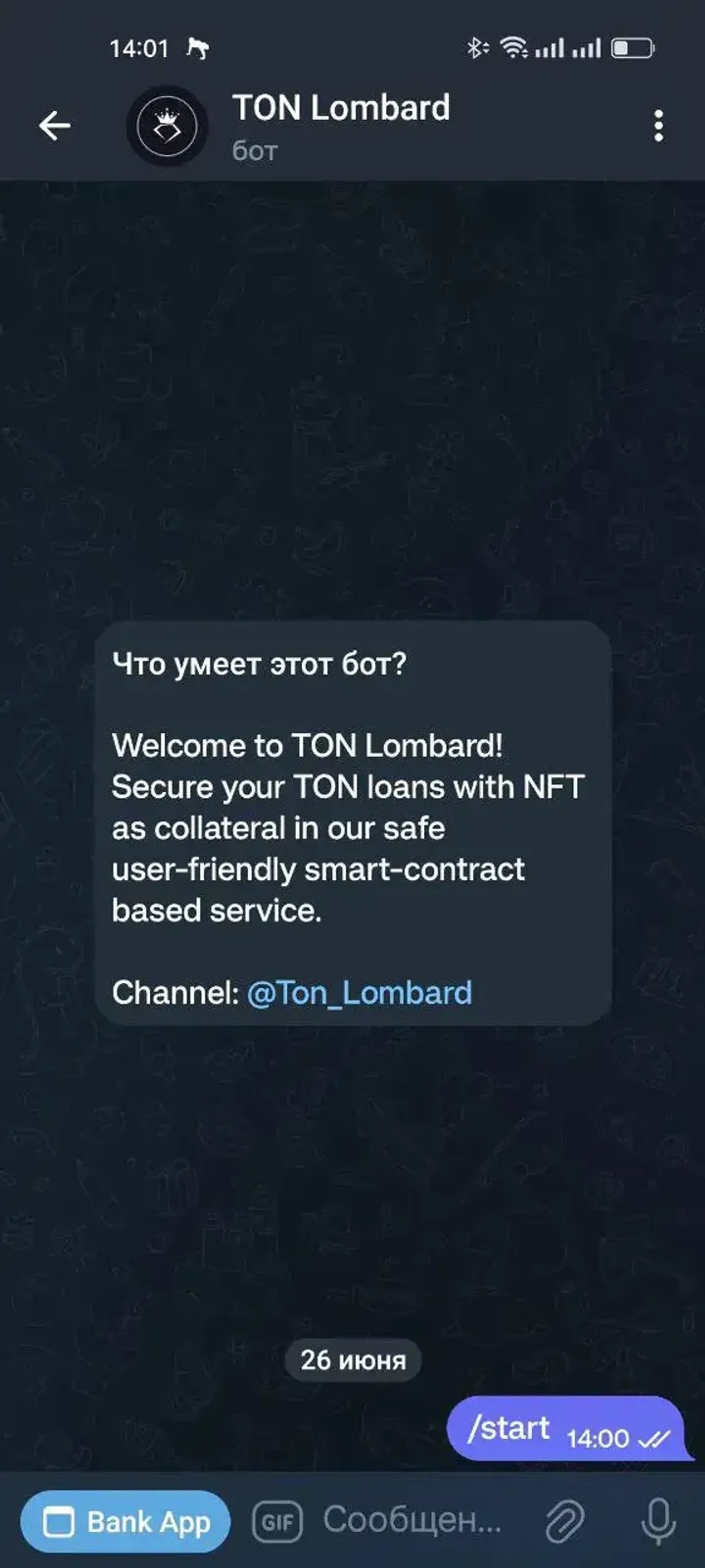 TON Lombard в Телеграм — скриншот 2