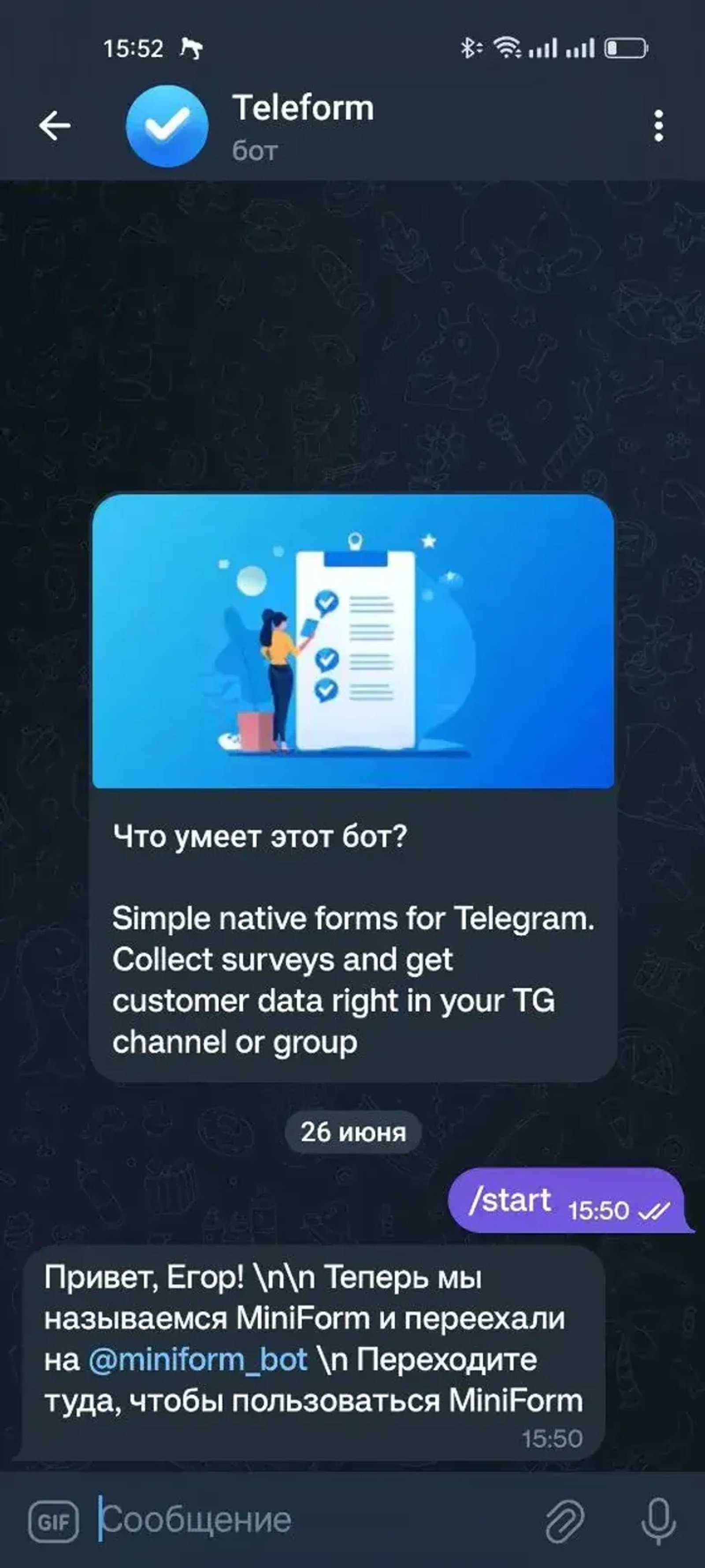 Teleform в Телеграм — скриншот 2