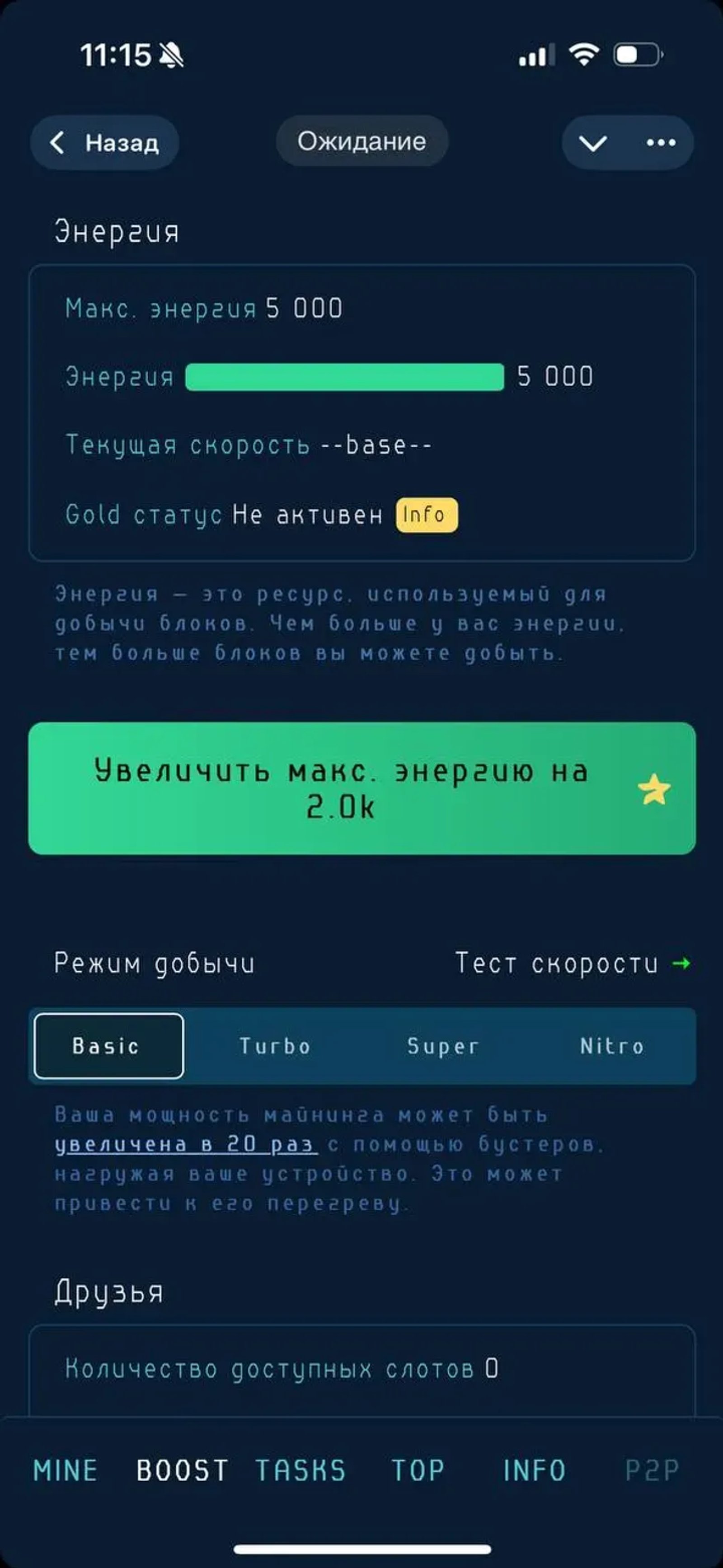 WildMinerHash в Телеграм — скриншот 5