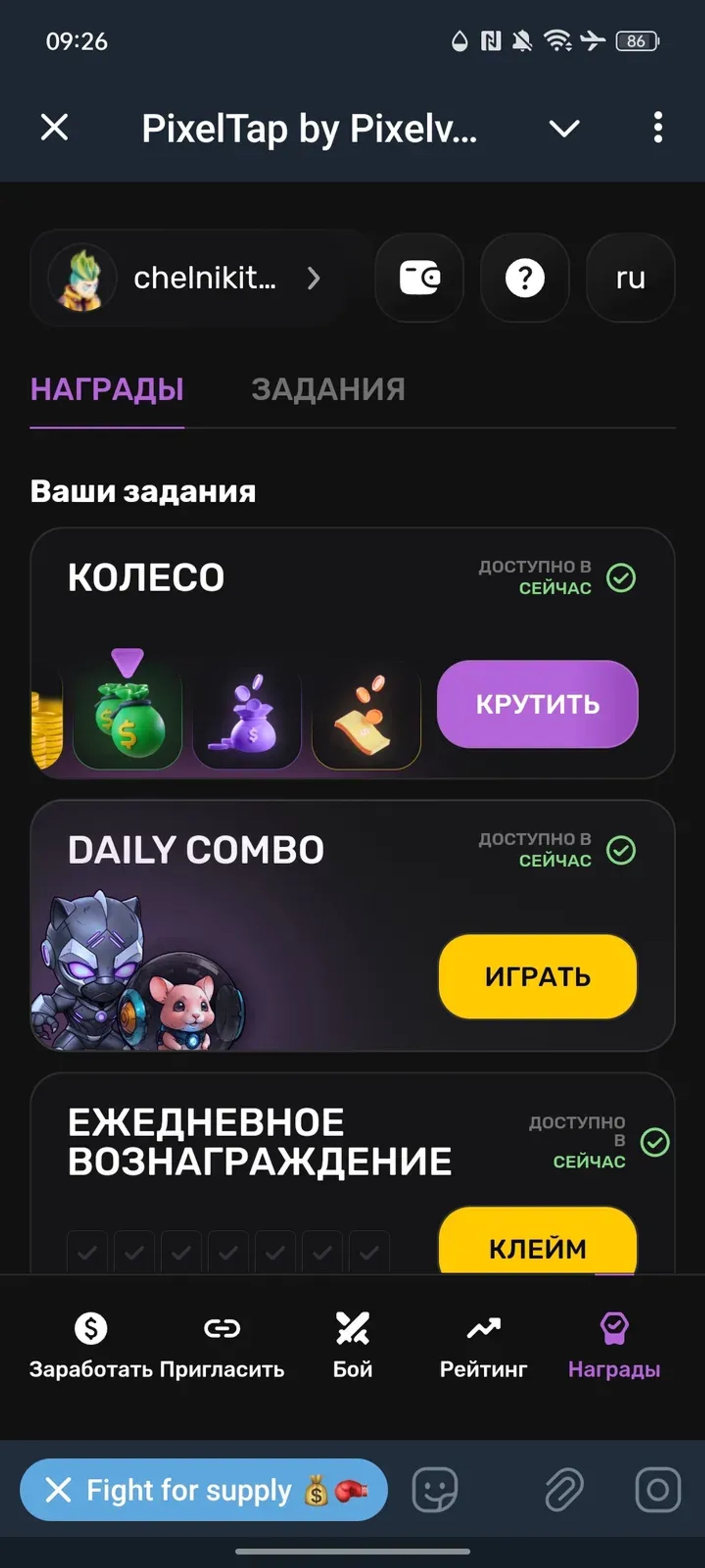 Arcade by Pixelverse [old PixelTap] в Телеграм — скриншот 5