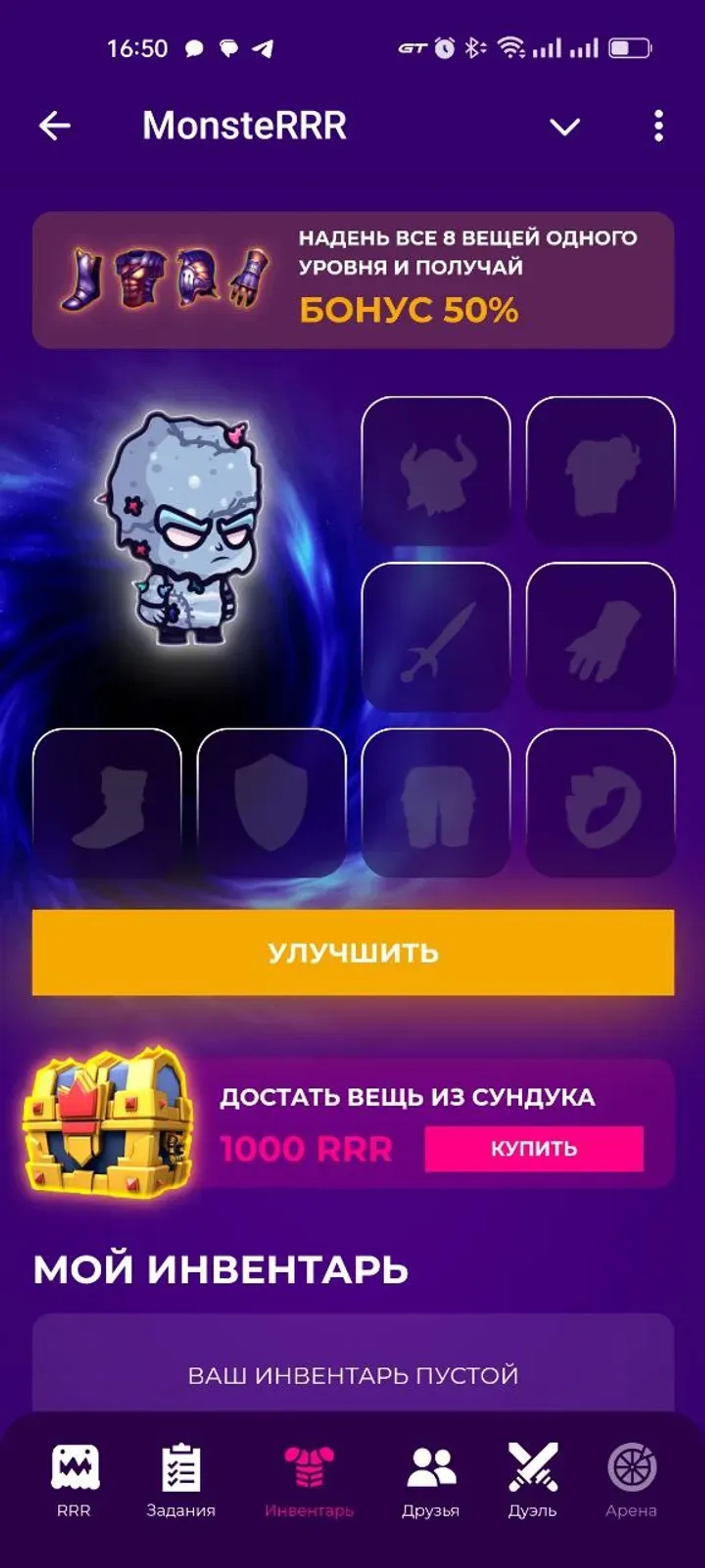 MonsteRRR в Телеграм — скриншот 4