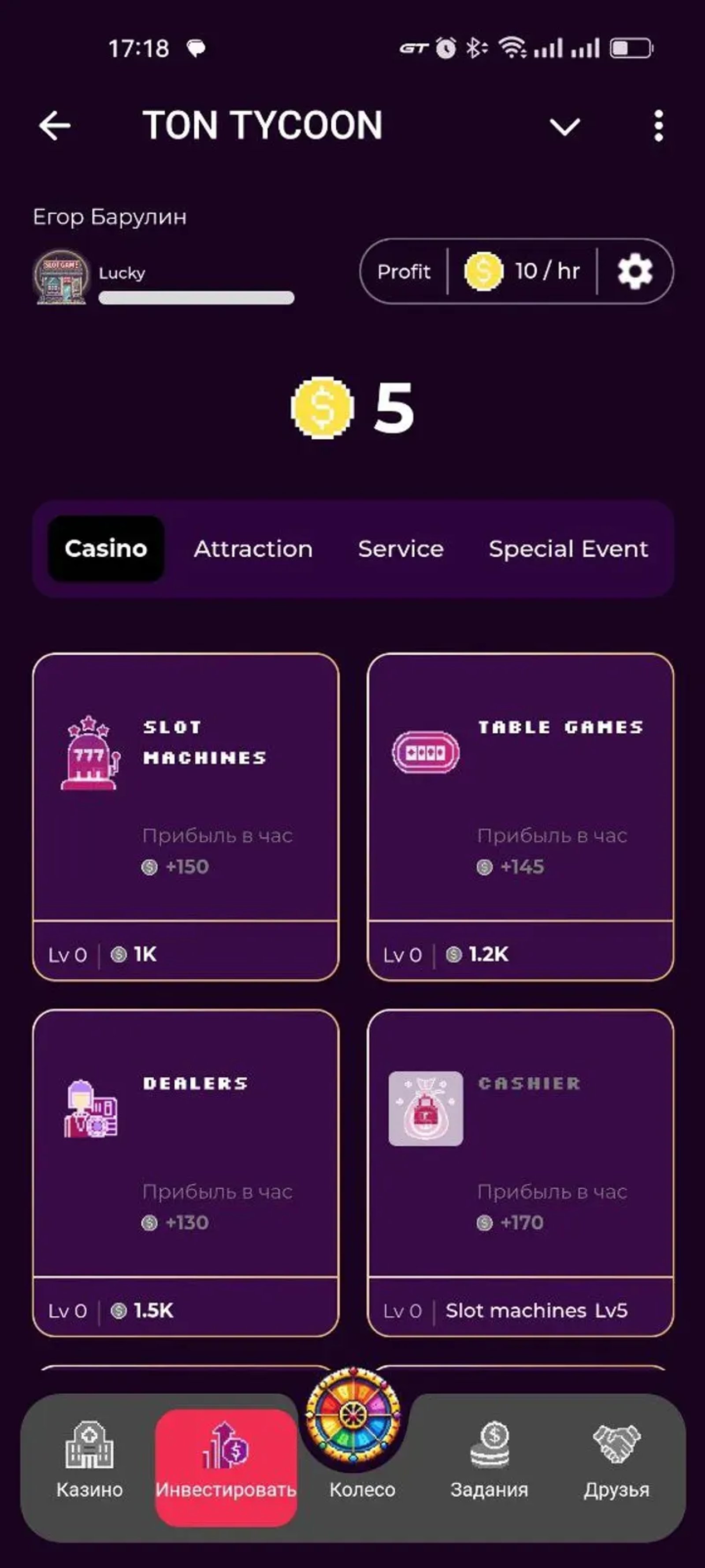 TON TYCOON в Телеграм — скриншот 3
