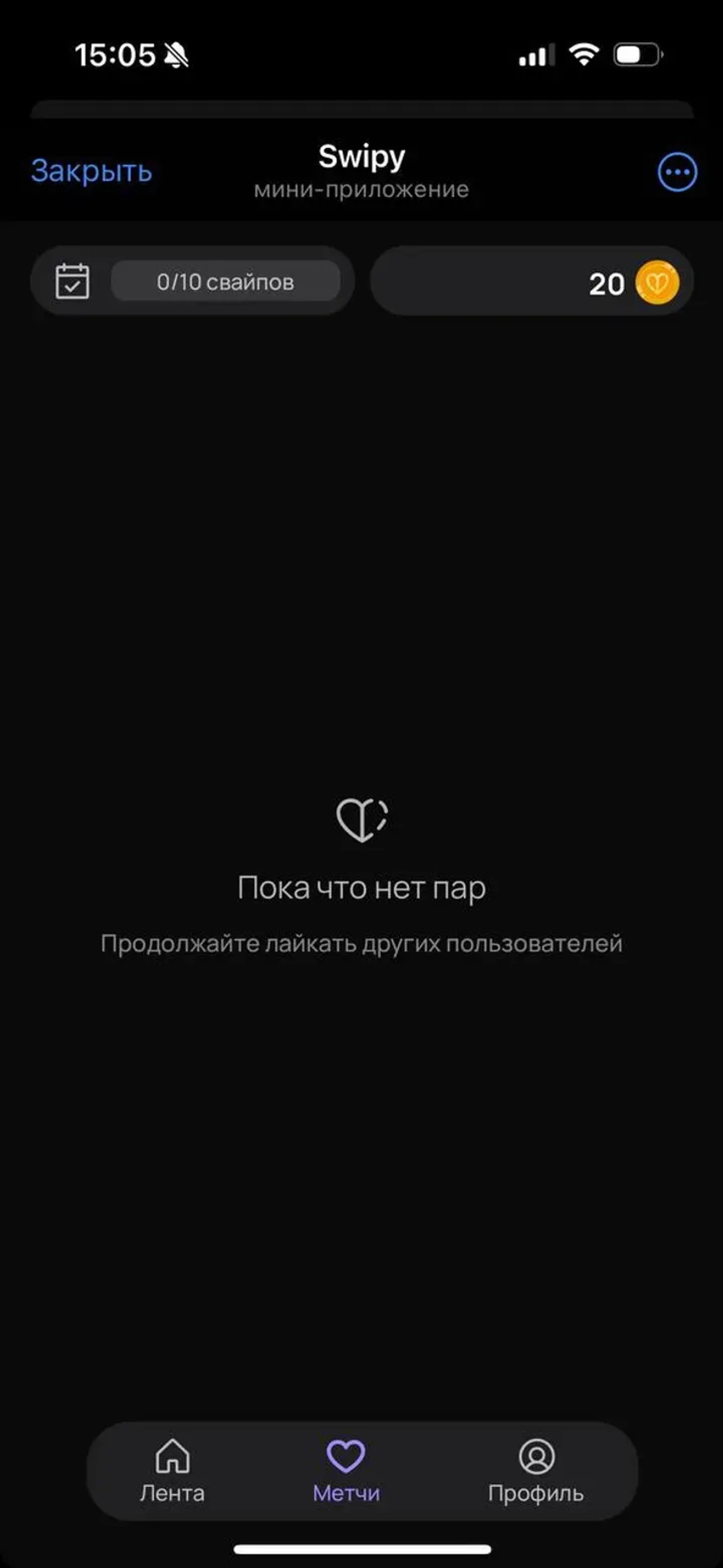 Swipy в Телеграм — скриншот 3