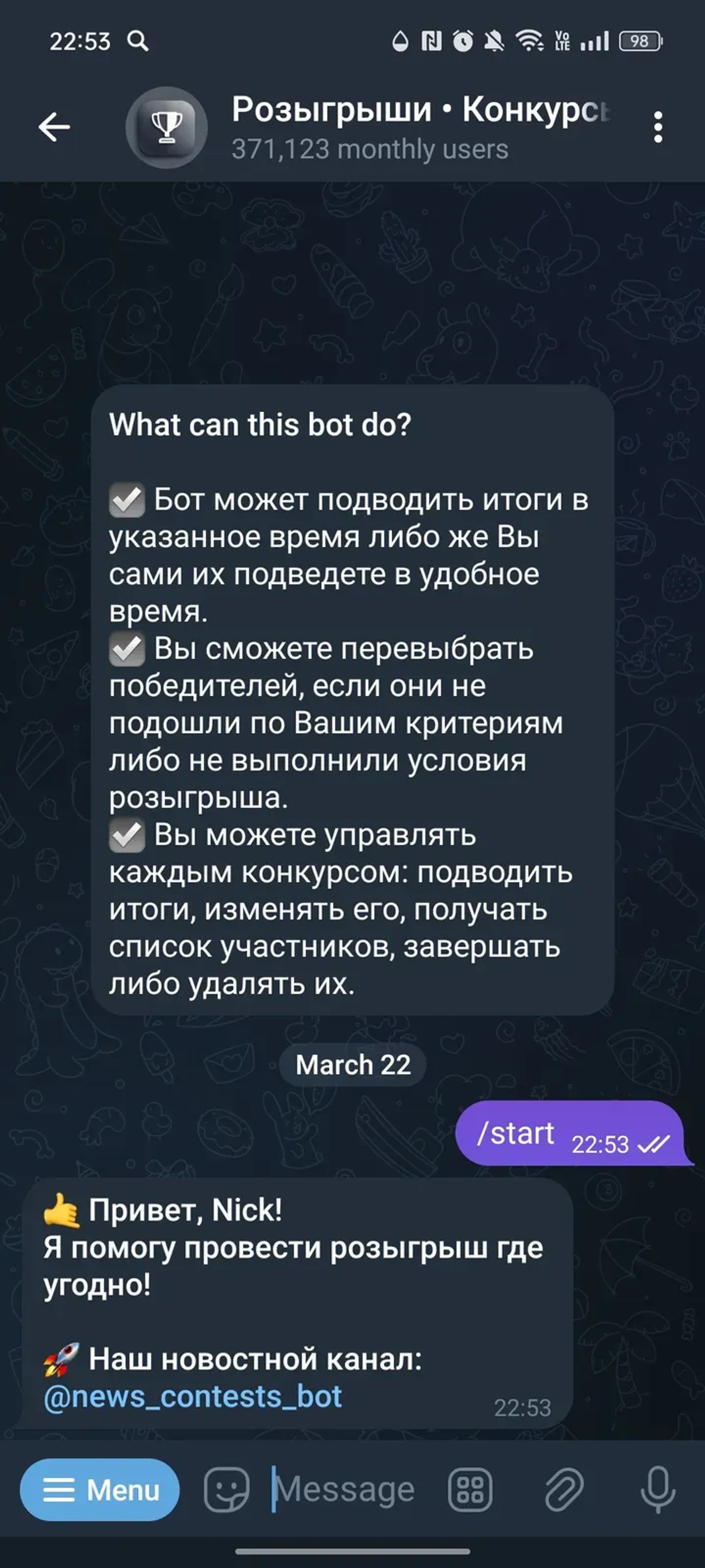 Розыгрыши • Конкурсы в Телеграм — скриншот 1