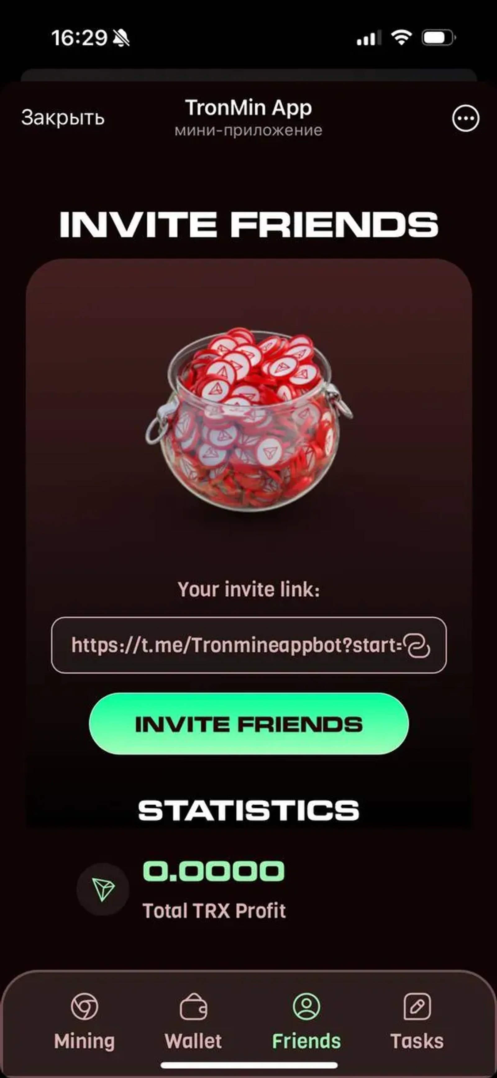 TronMin App в Телеграм — скриншот 4