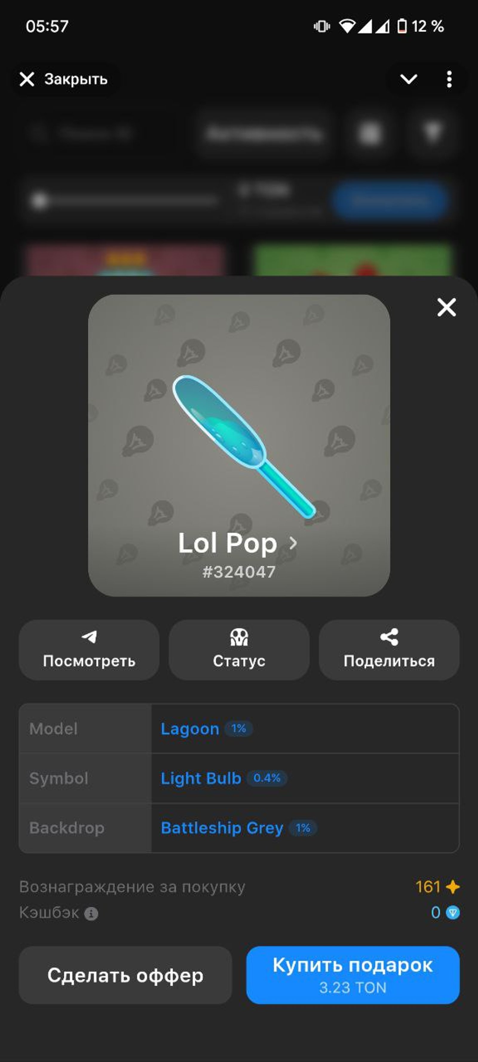 Portals Market в Телеграм Подарок