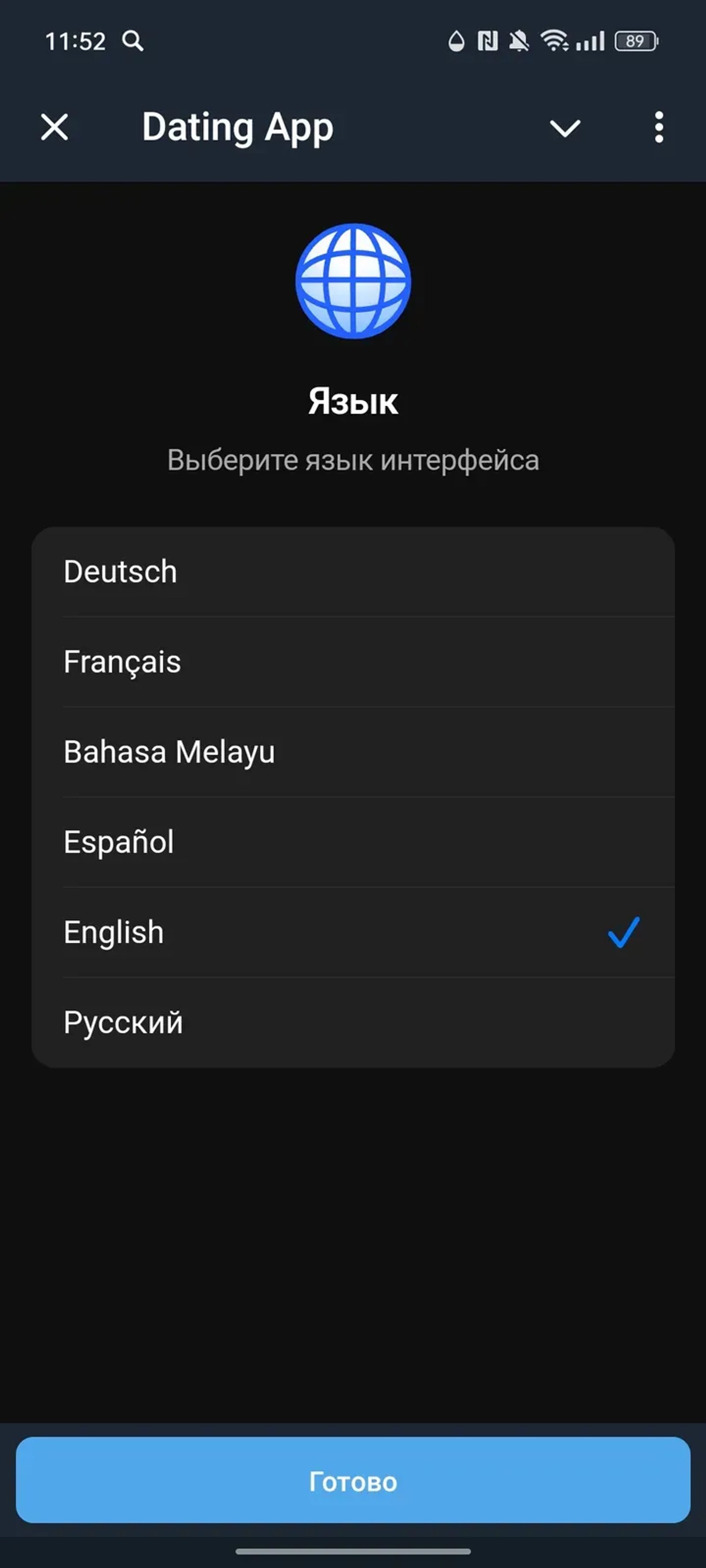 Dating App в Телеграм — скриншот 2