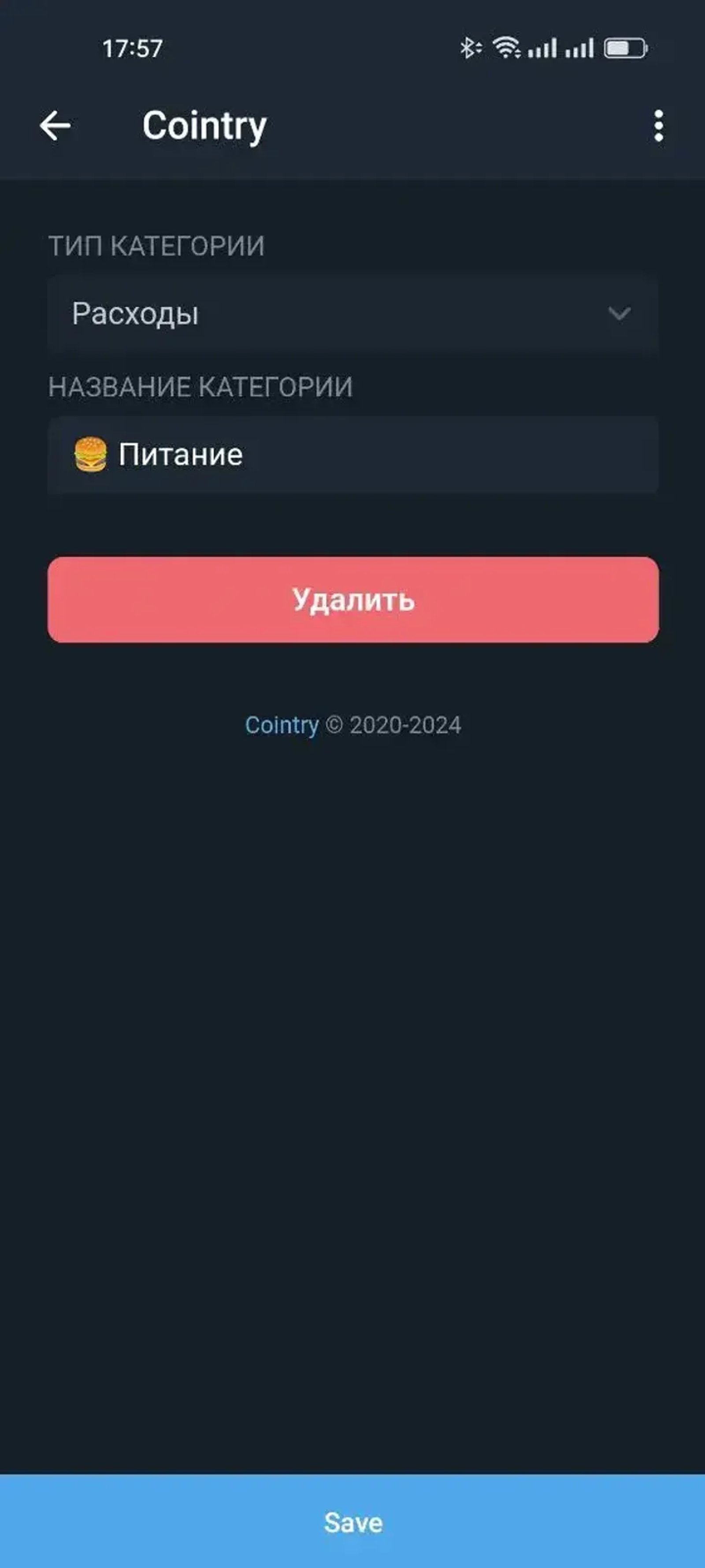 Cointry - expense tracker в Телеграм — скриншот 1