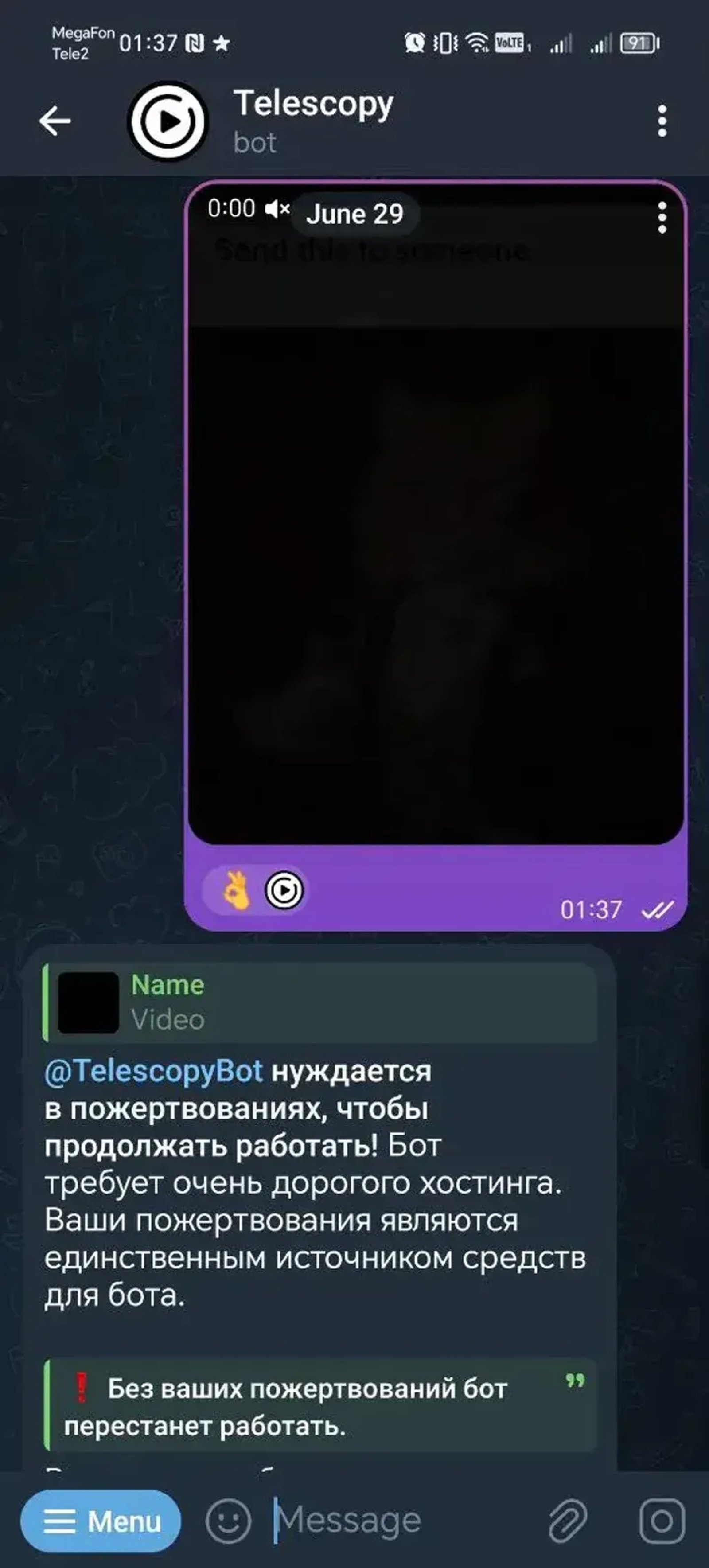 Telescopy в Телеграм — скриншот 1