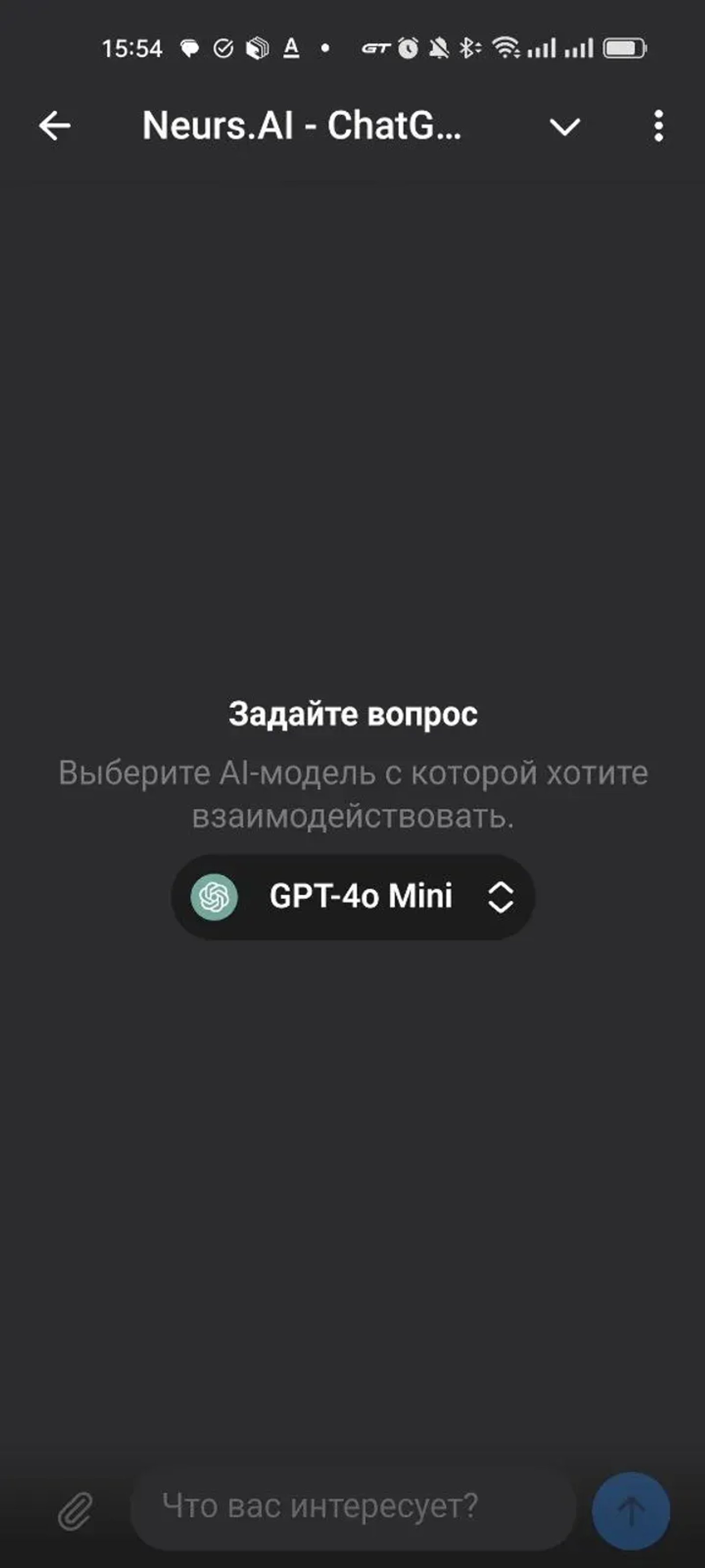 ChatGPT 5 | Gemini | Claude в Телеграм — скриншот 4