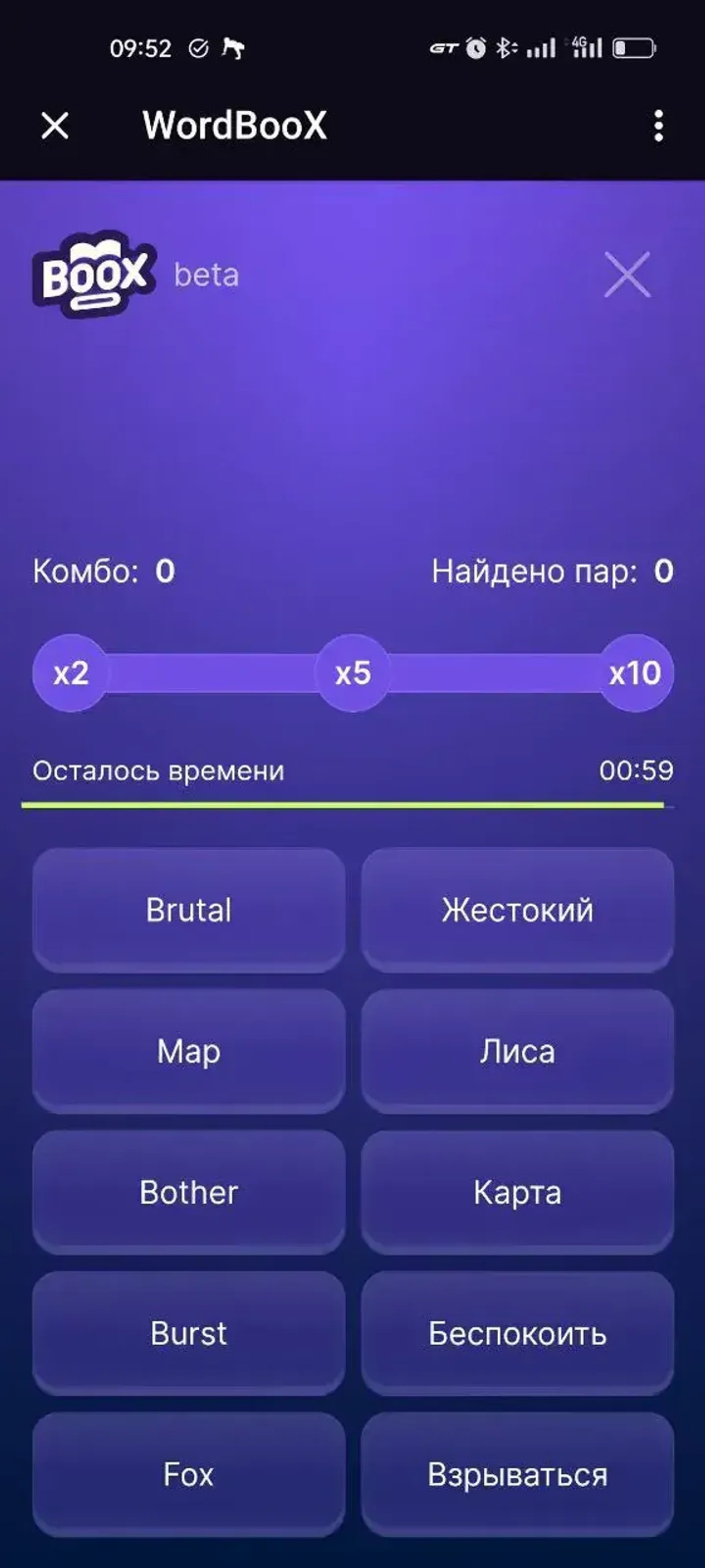 WordBooX в Телеграм — скриншот 2