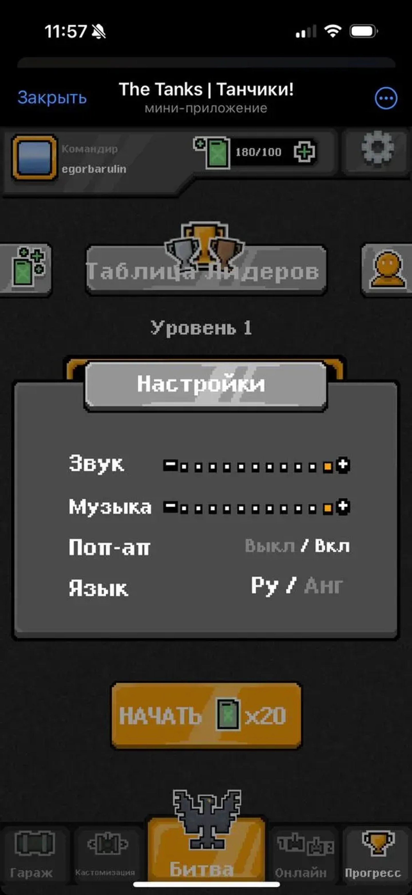 The Tanks | Танчики! в Телеграм — скриншот 4