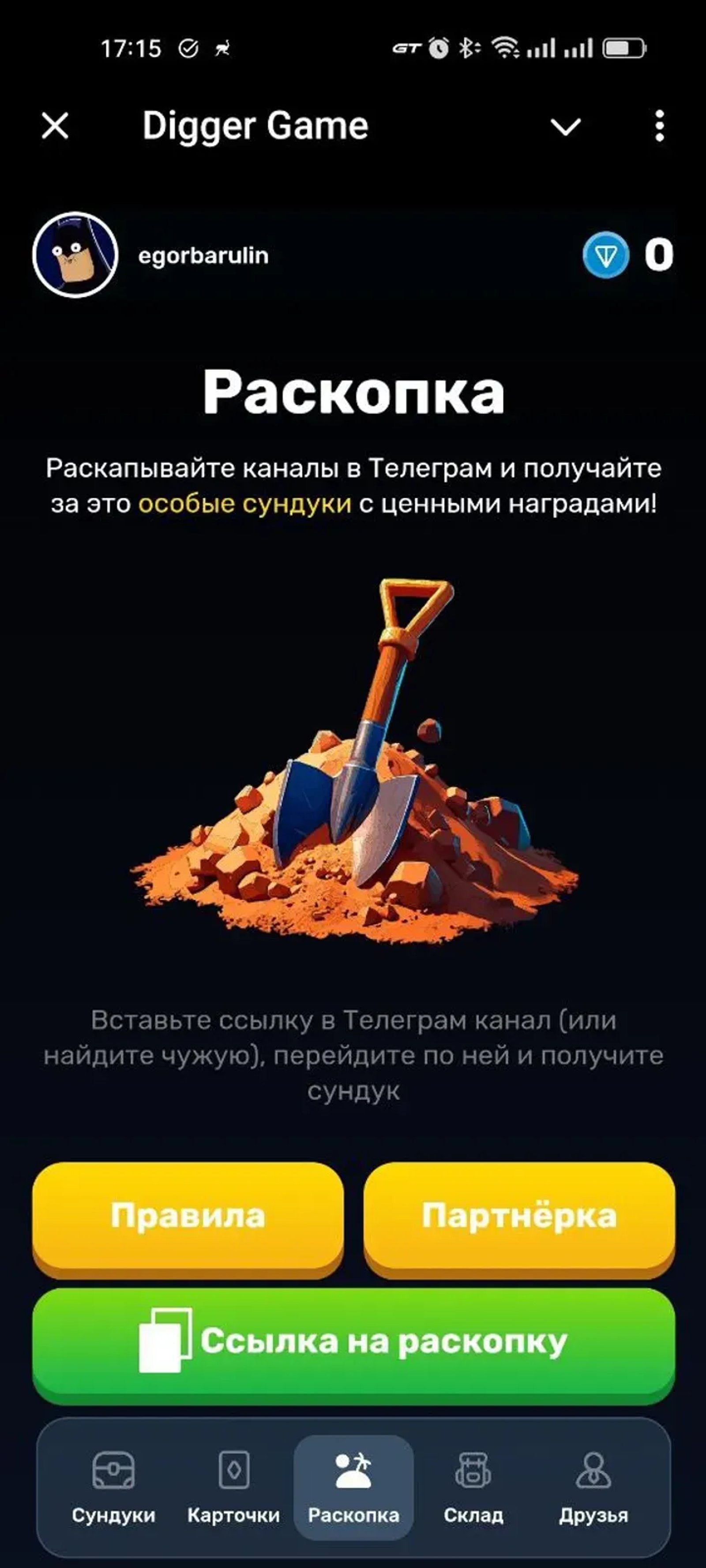 Digger Game в Телеграм — скриншот 2