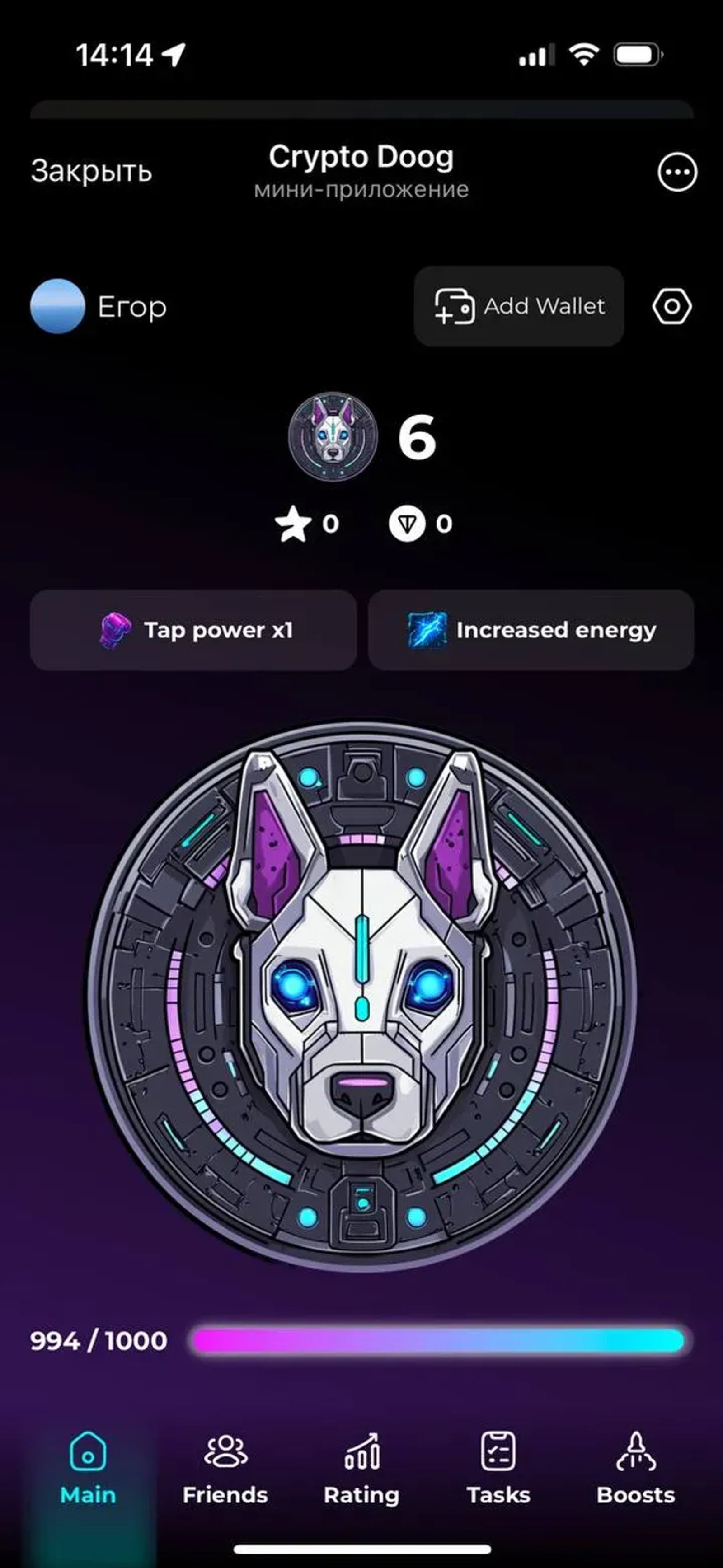 CryptoDog в Телеграм — скриншот 4