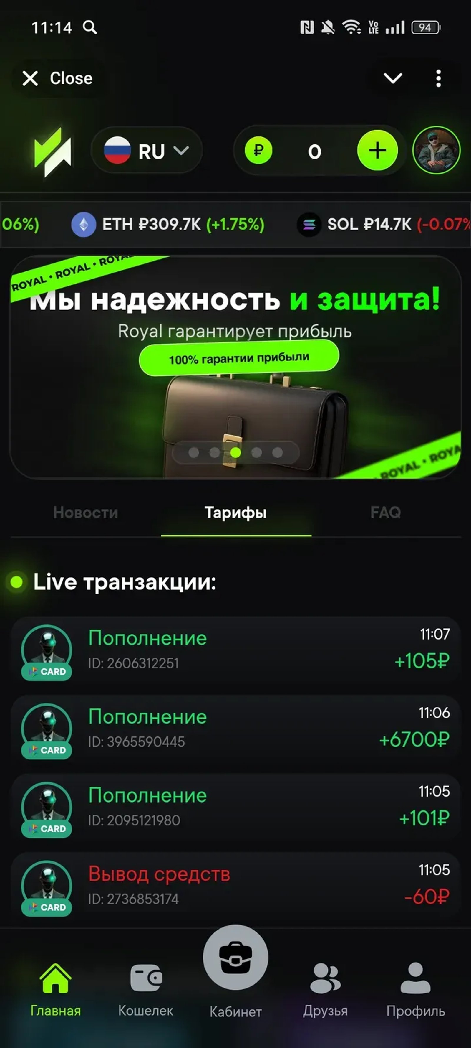 royallappbot Telegram Screenshot 2