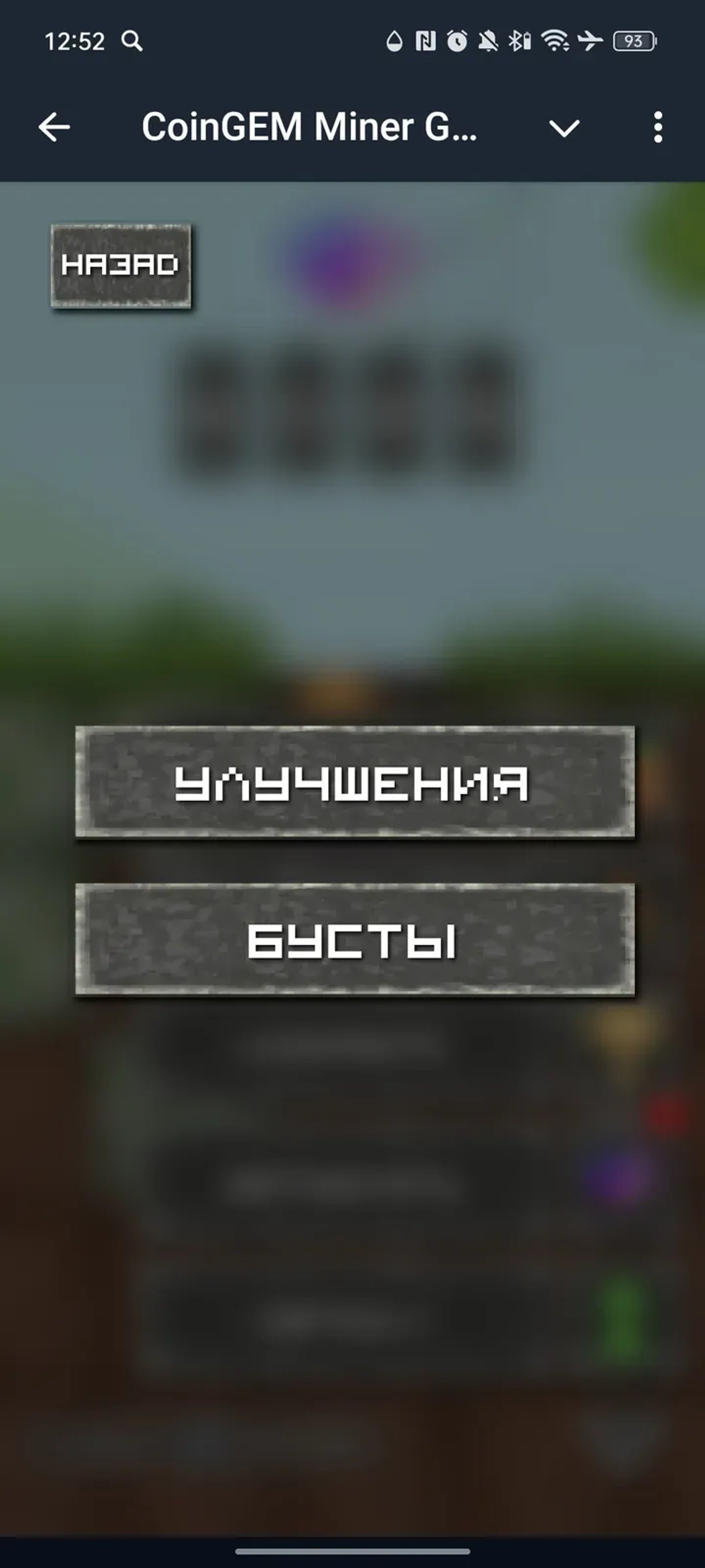 CoinGEM Miner Game | AirDrop Soon 💎 Telegram Screenshot 5