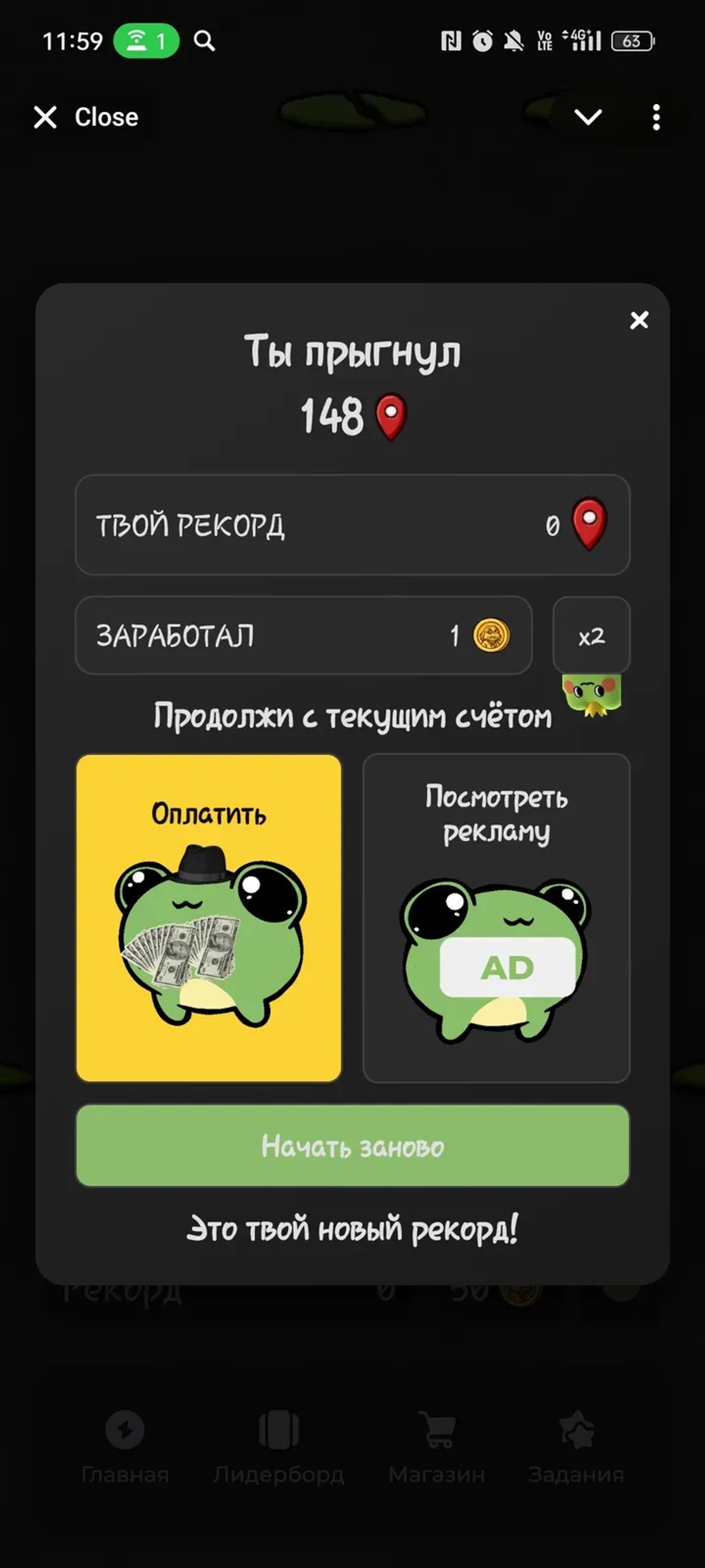 Froggy Jump в Телеграм — скриншот 3