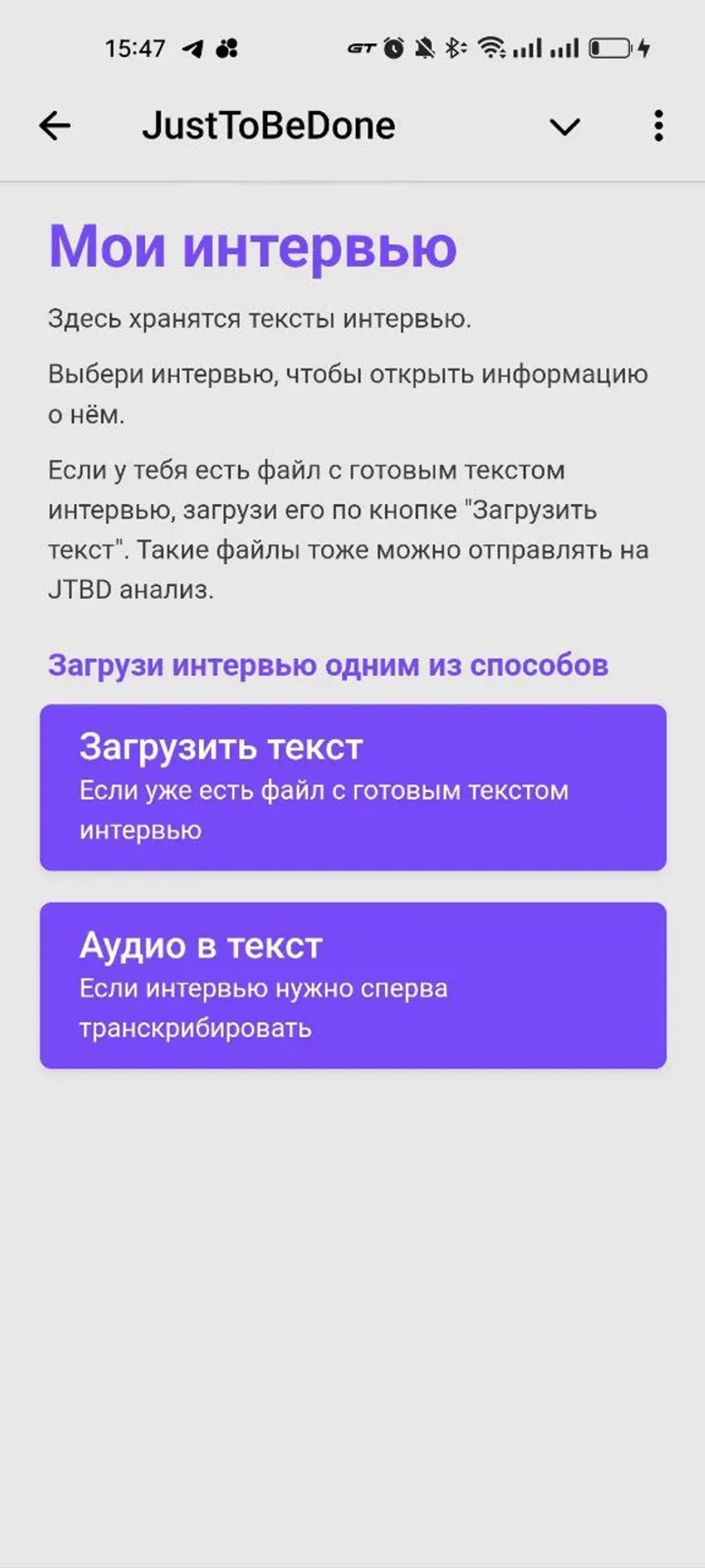 JustToBeDone в Телеграм — скриншот 5