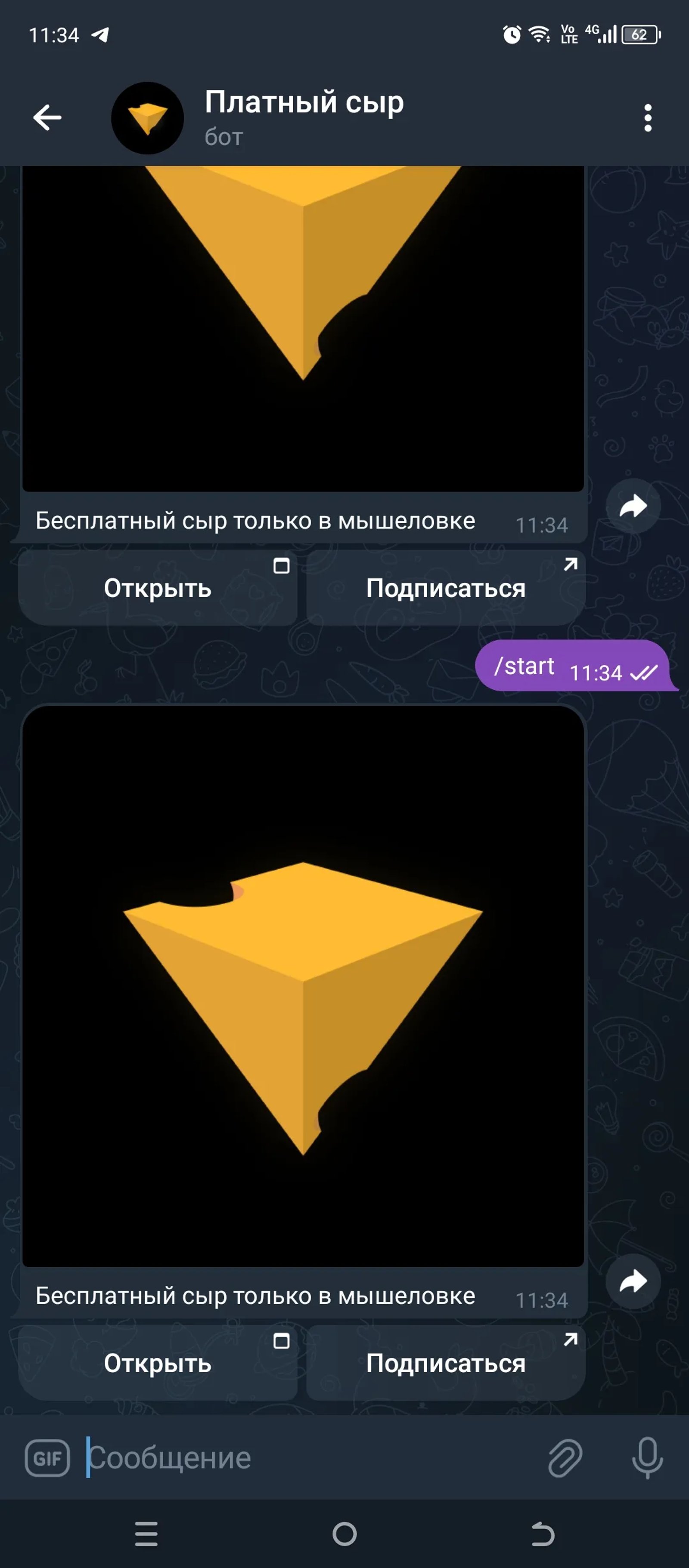 Платный сыр в Телеграм — скриншот 3