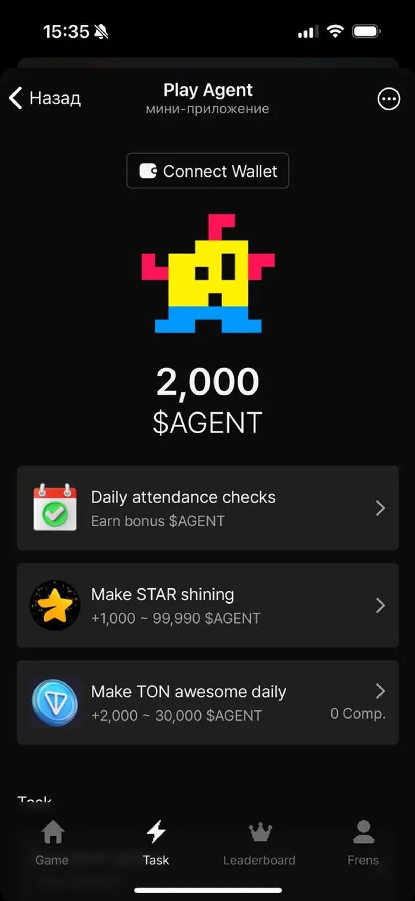 Play Agent в Телеграм — скриншот 3