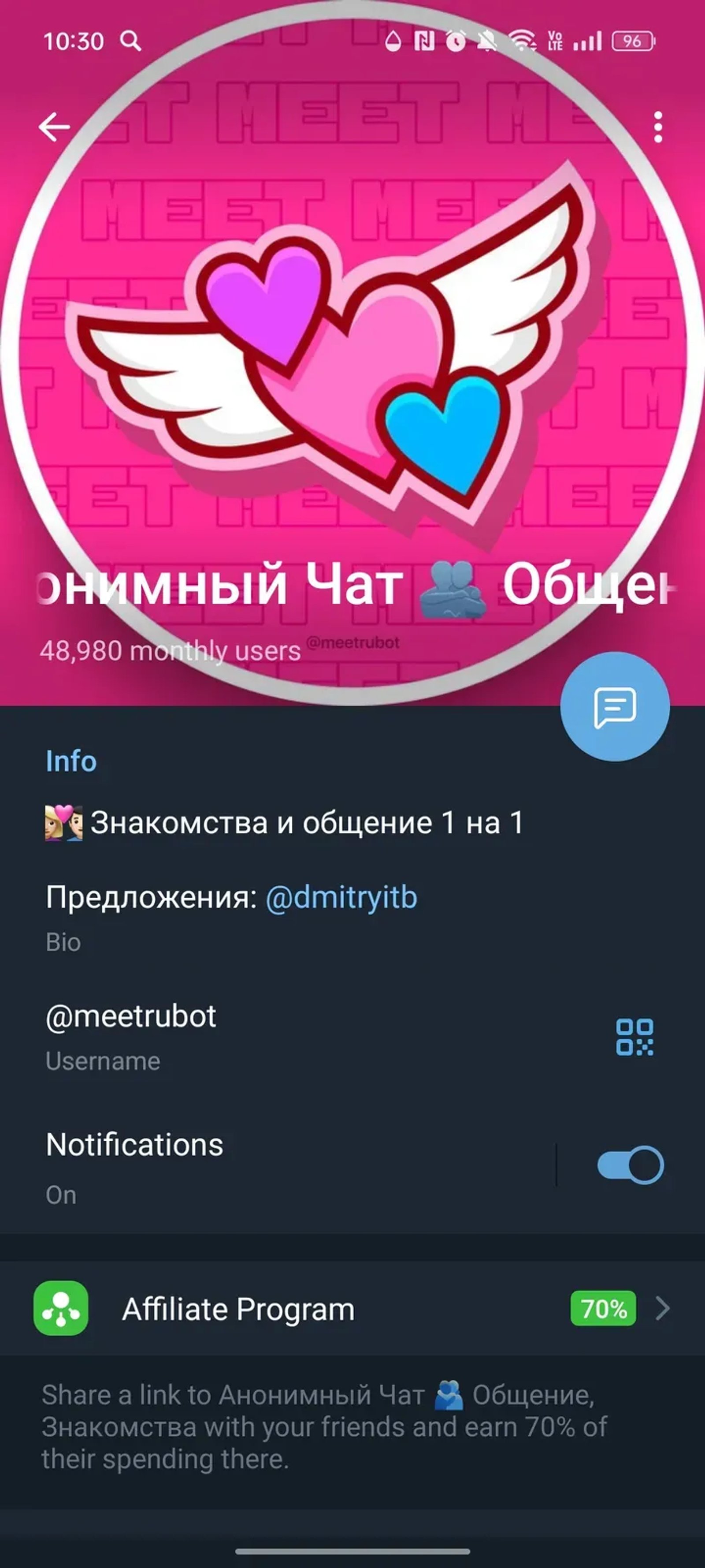 Анонимный Чат ❤️ Общение, Знакомства в Телеграм — скриншот 4