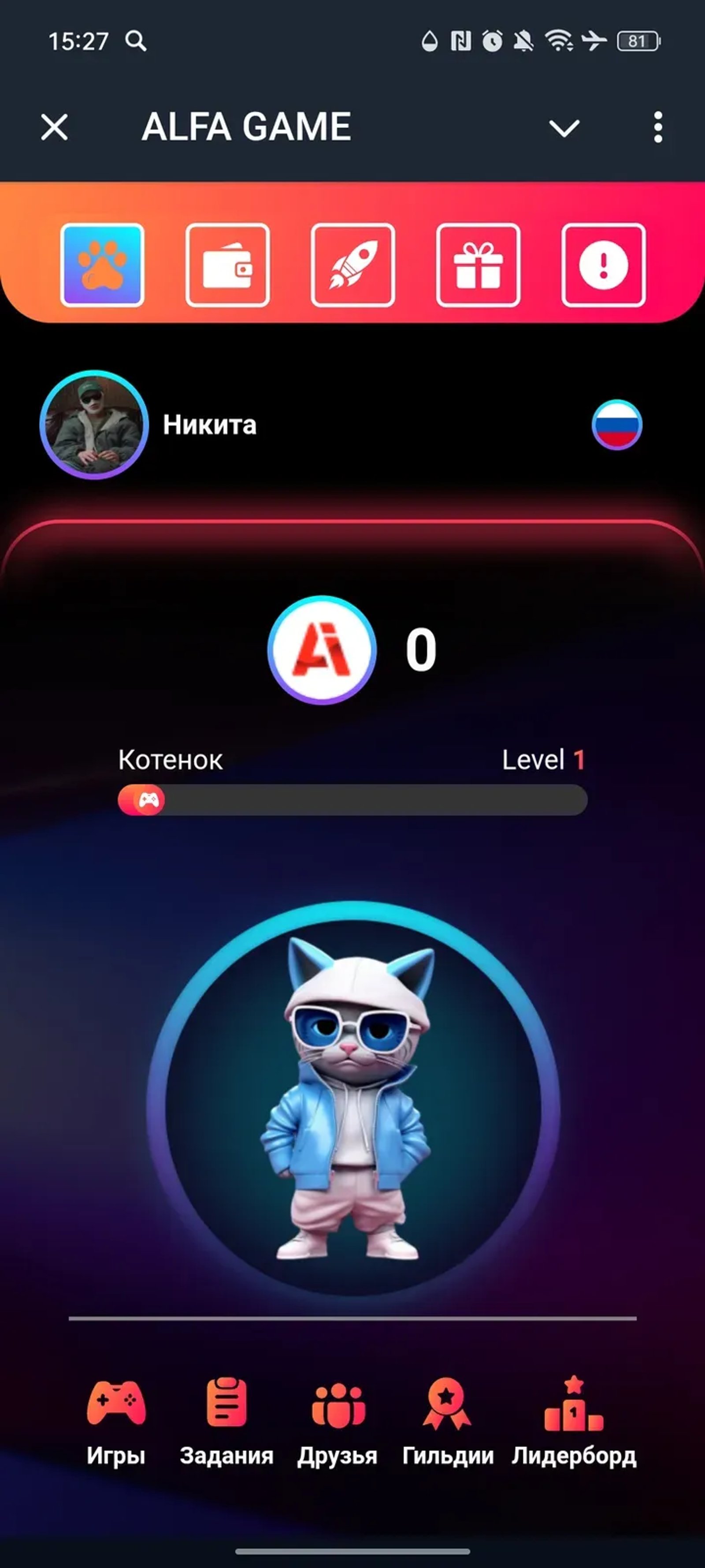 ALFA GAME в Телеграм — скриншот 6