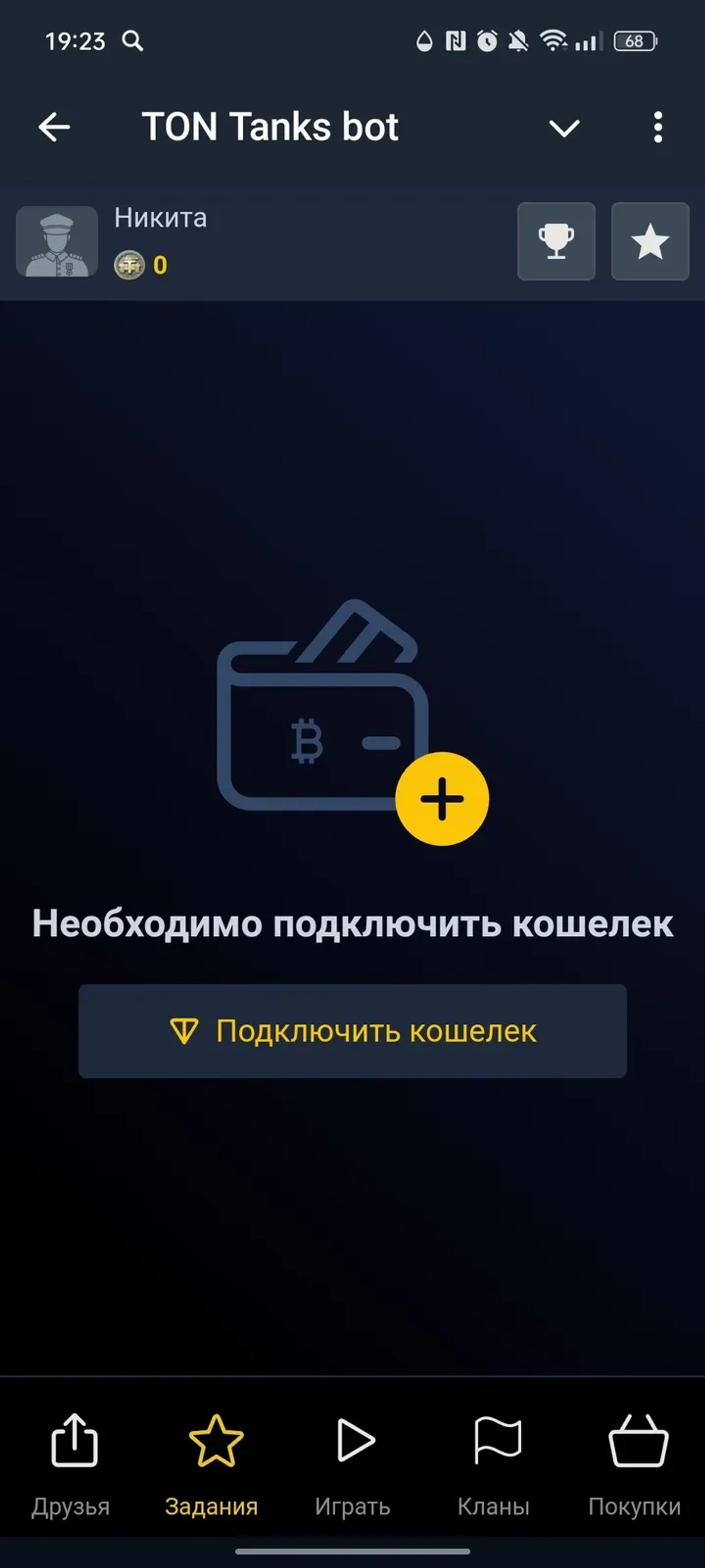 Ton Tanks bot в Телеграм — скриншот 2