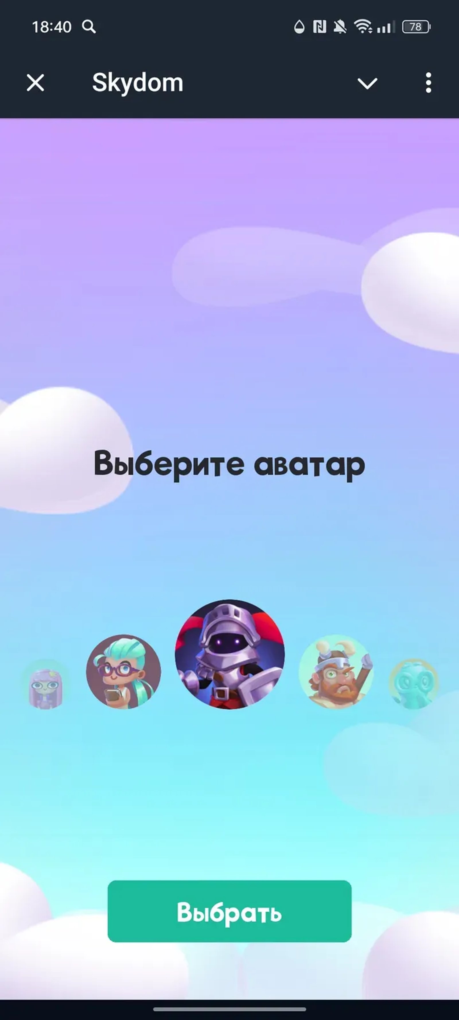 Skydom в Телеграм — скриншот 1
