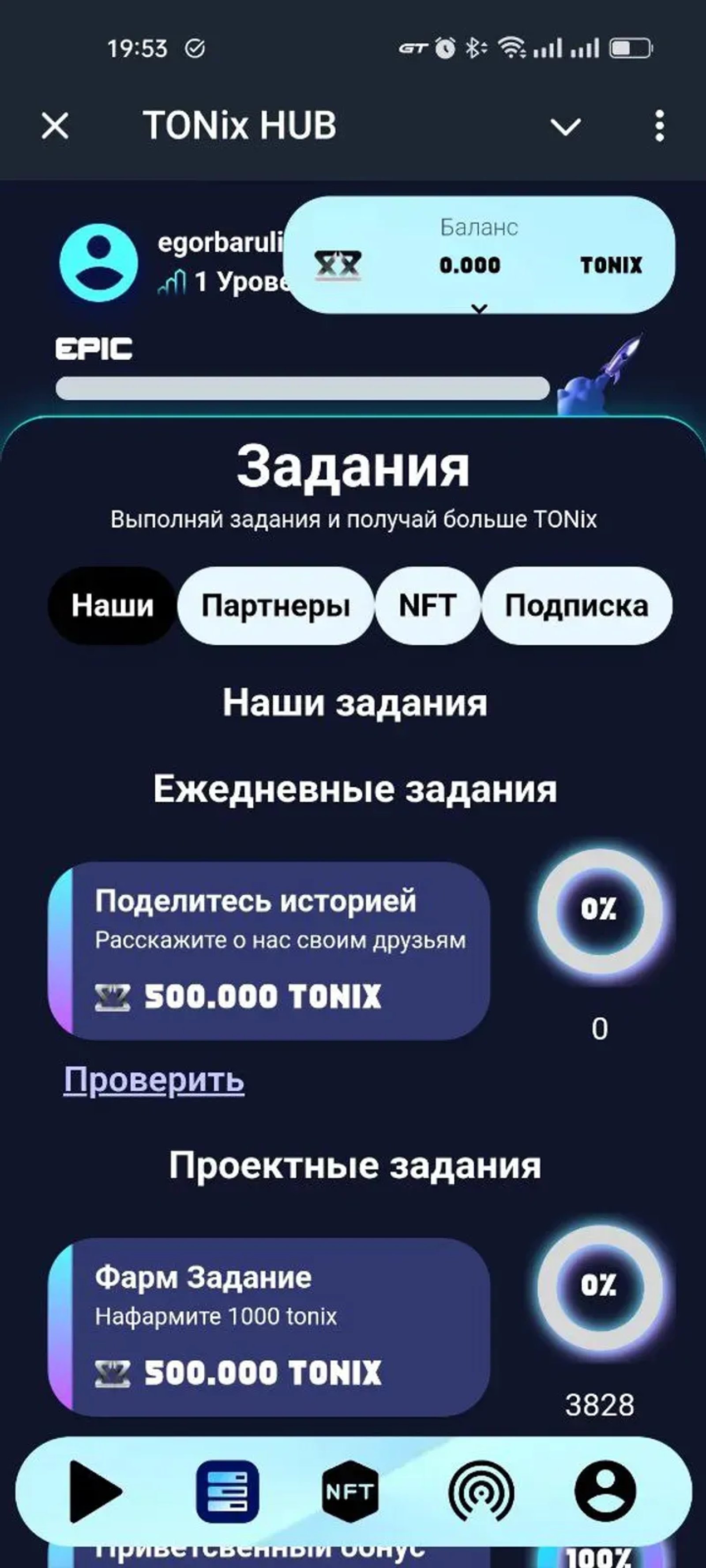 TONix HUB в Телеграм — скриншот 2