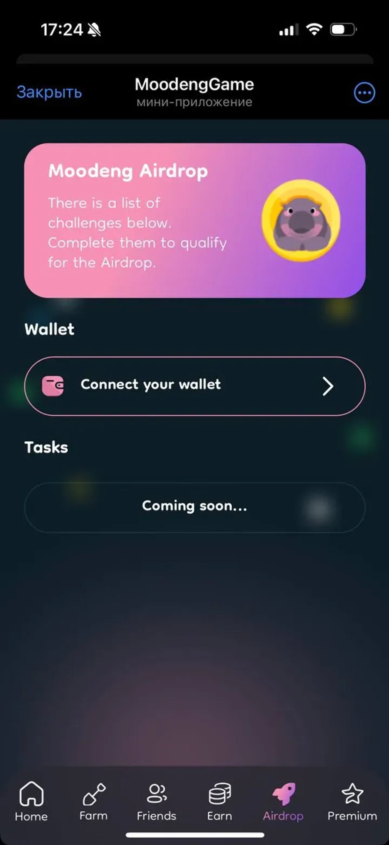 MoodengGame в Телеграм — скриншот 5