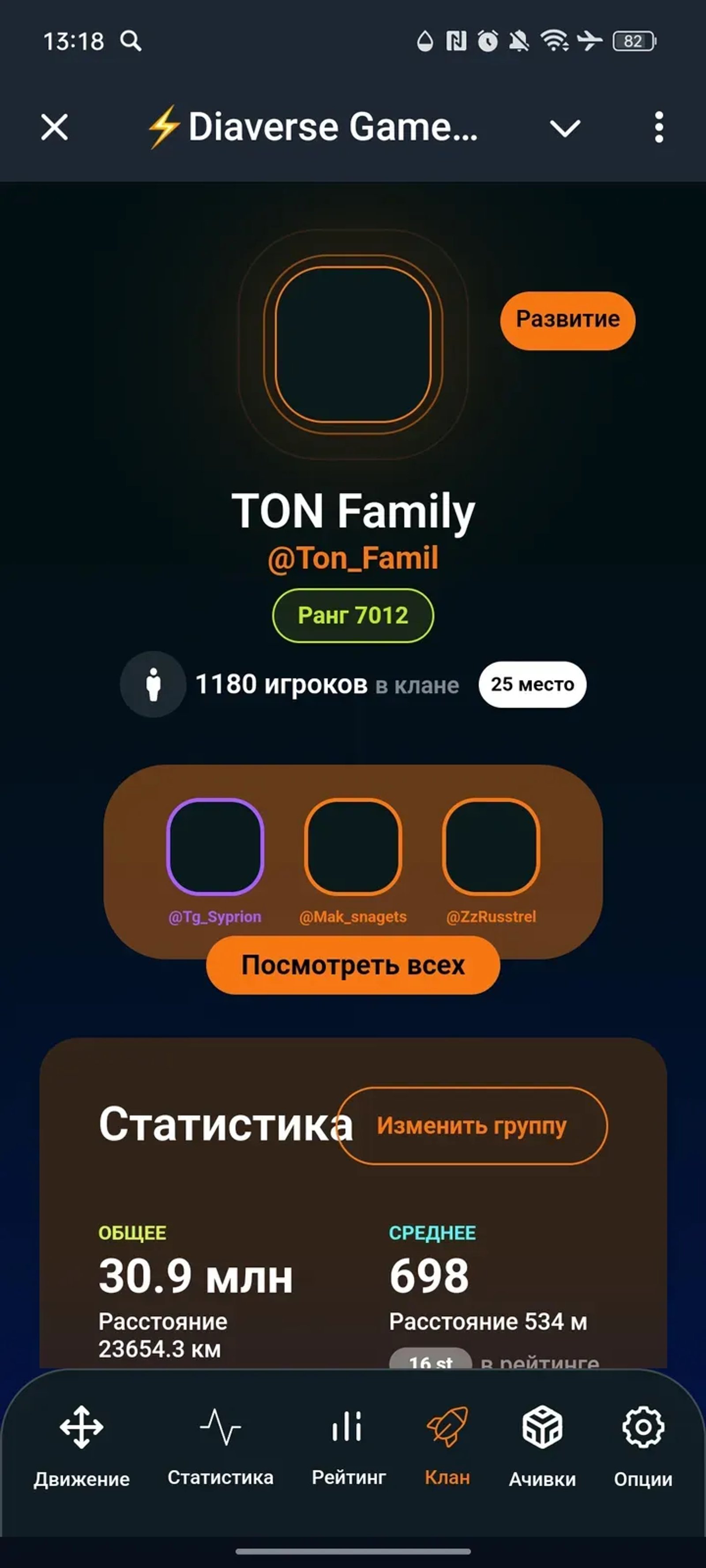 ⚡Diaverse Game Bot⚡ в Телеграм — скриншот 4