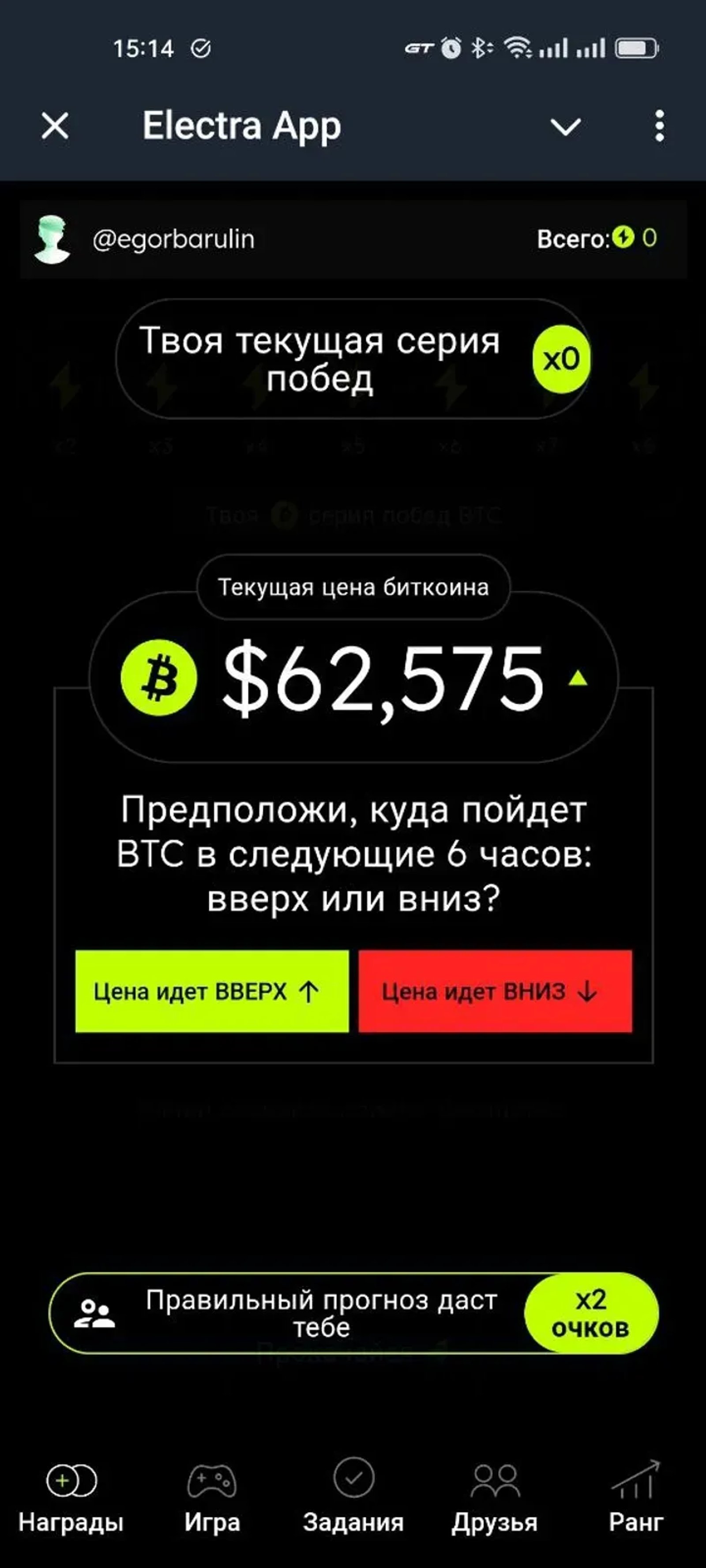 Electra App в Телеграм — скриншот 1