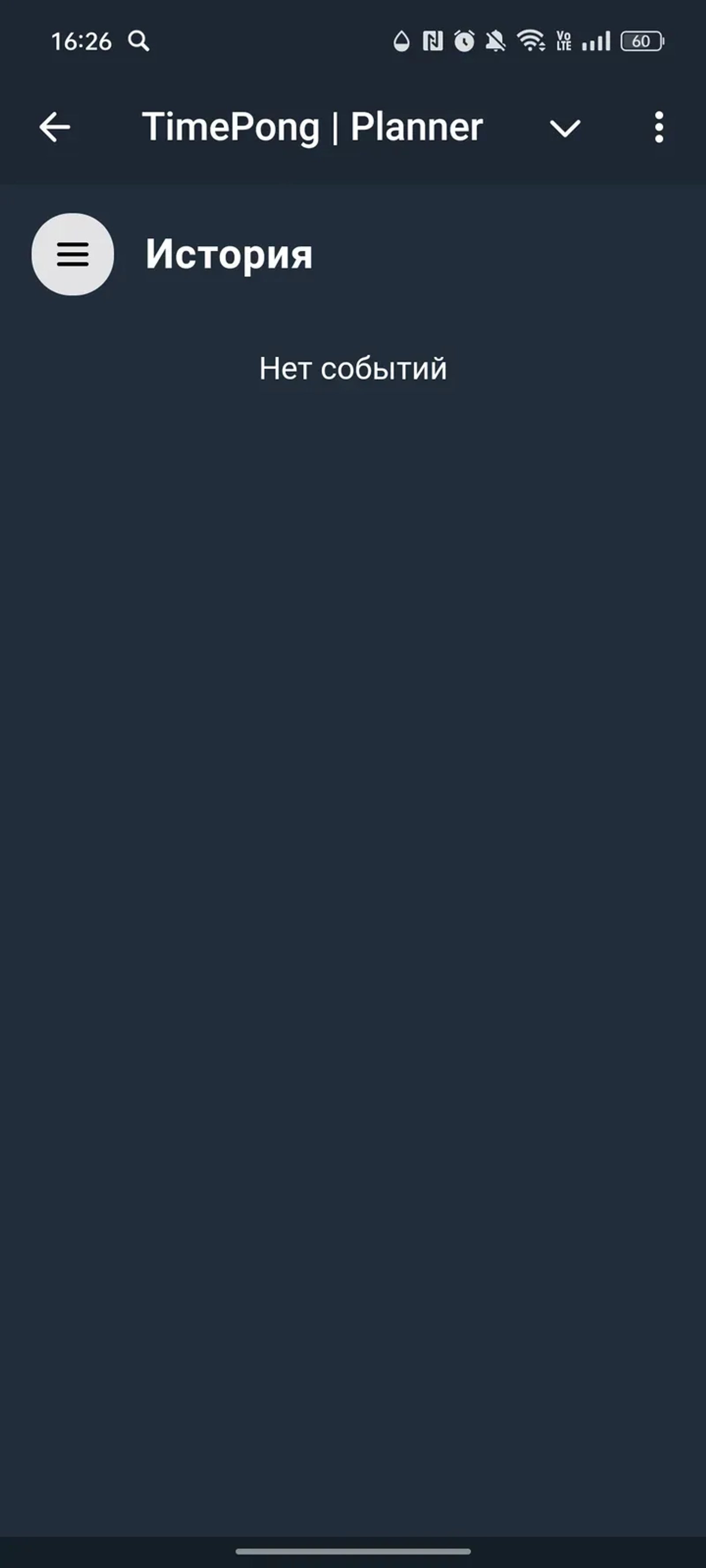 Timepong - Event planner в Телеграм — скриншот 3