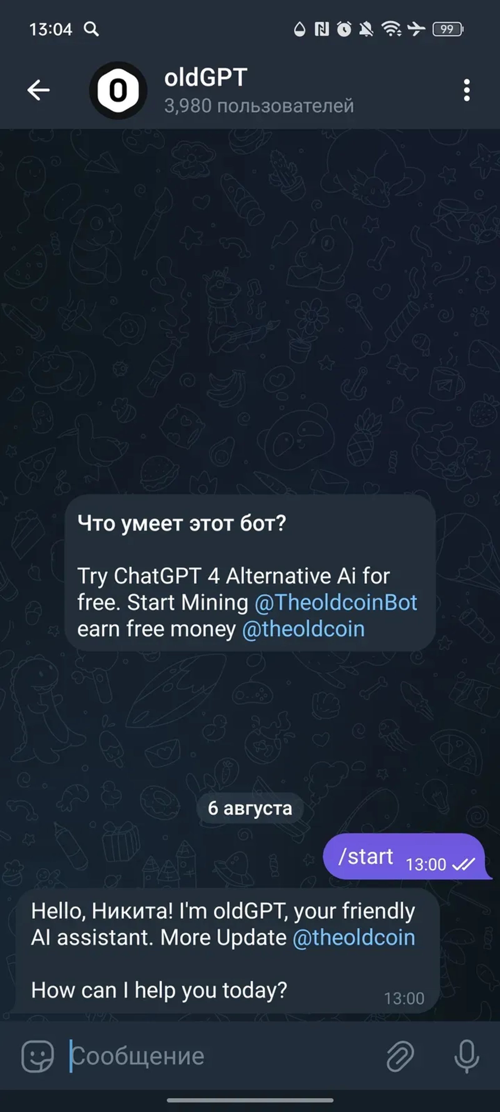 oldGPT в Телеграм — скриншот 1