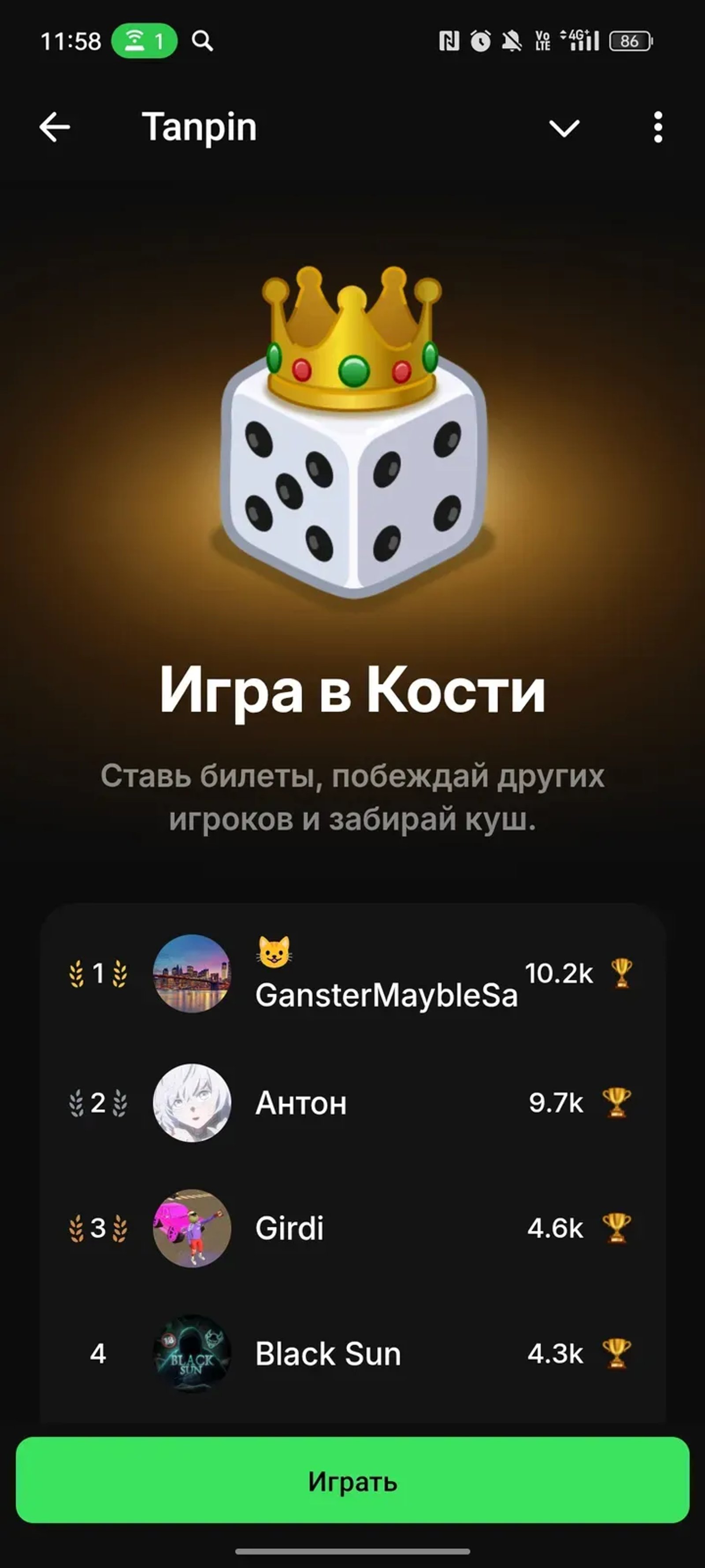 Tanpin в Телеграм — скриншот 4