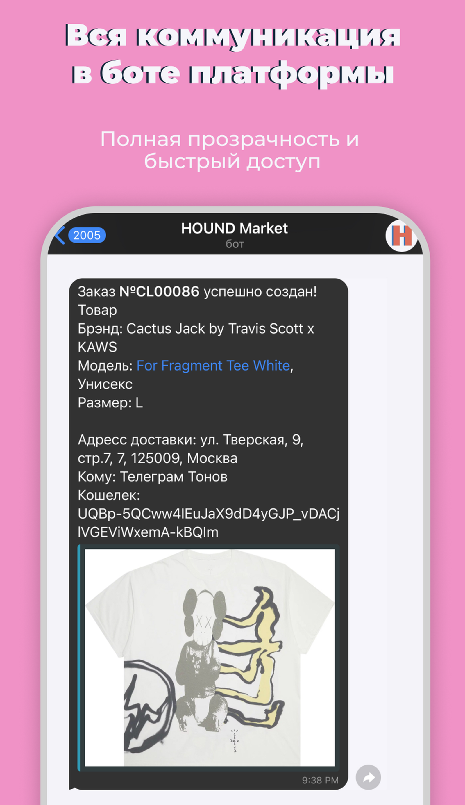 HOUND Market в Телеграм — скриншот 4