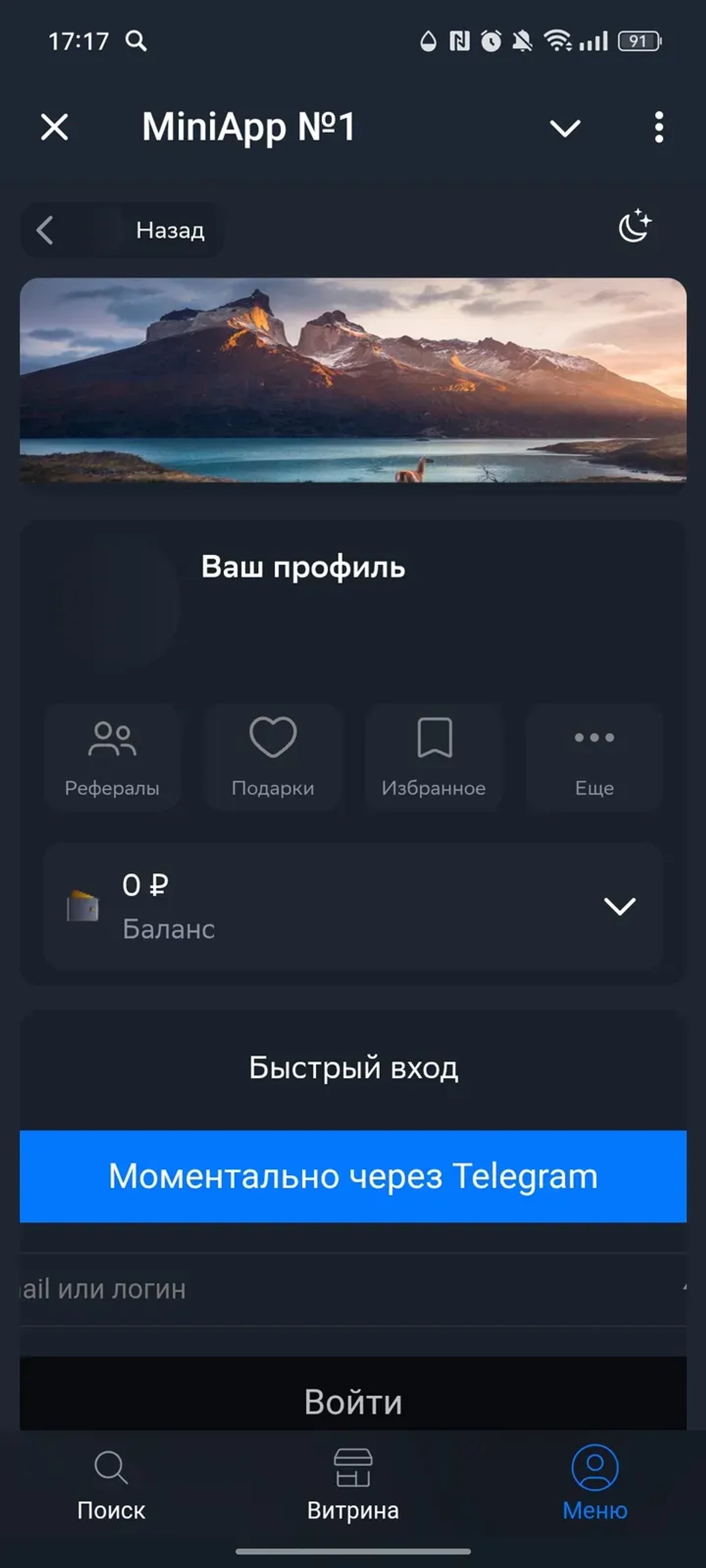 MiniApp №1 в Телеграм — скриншот 4