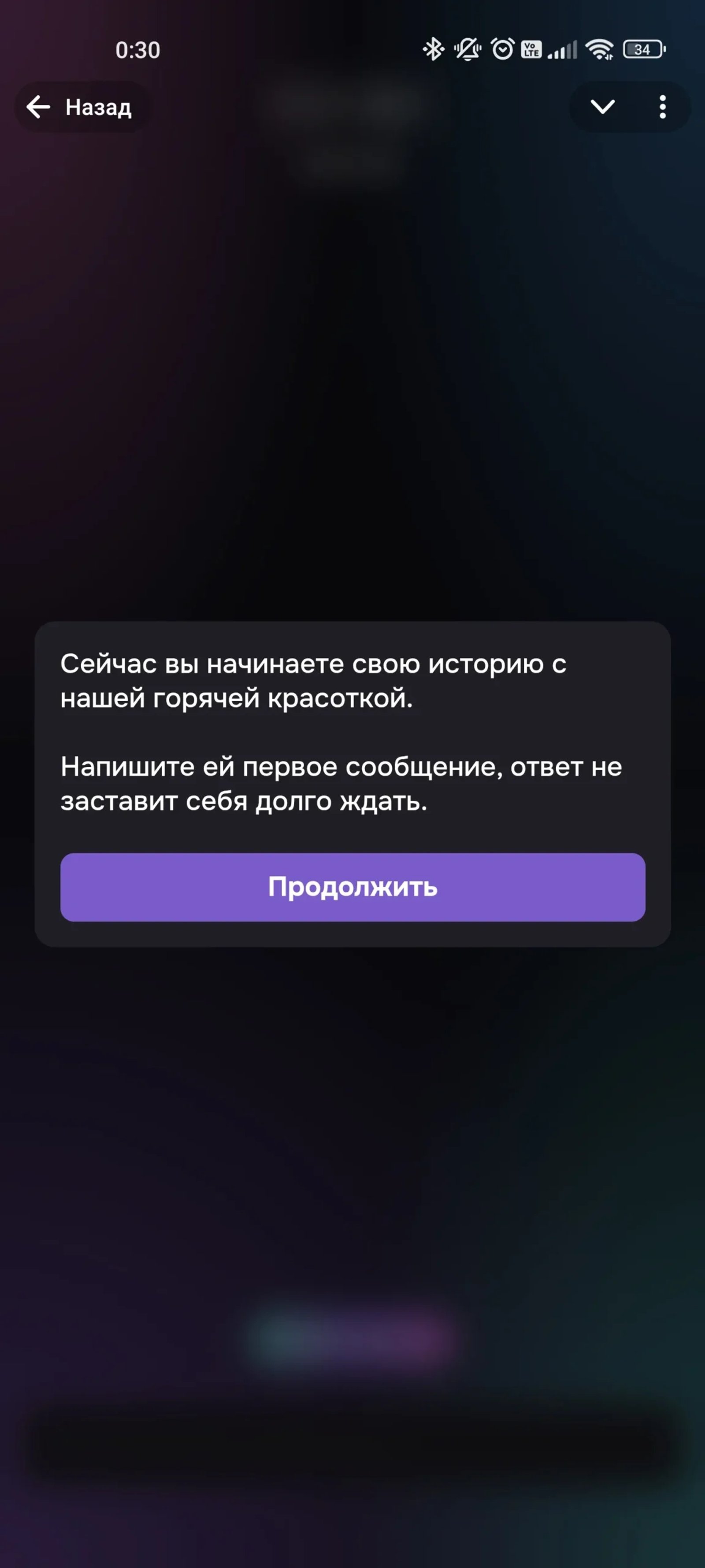 Secret Place История