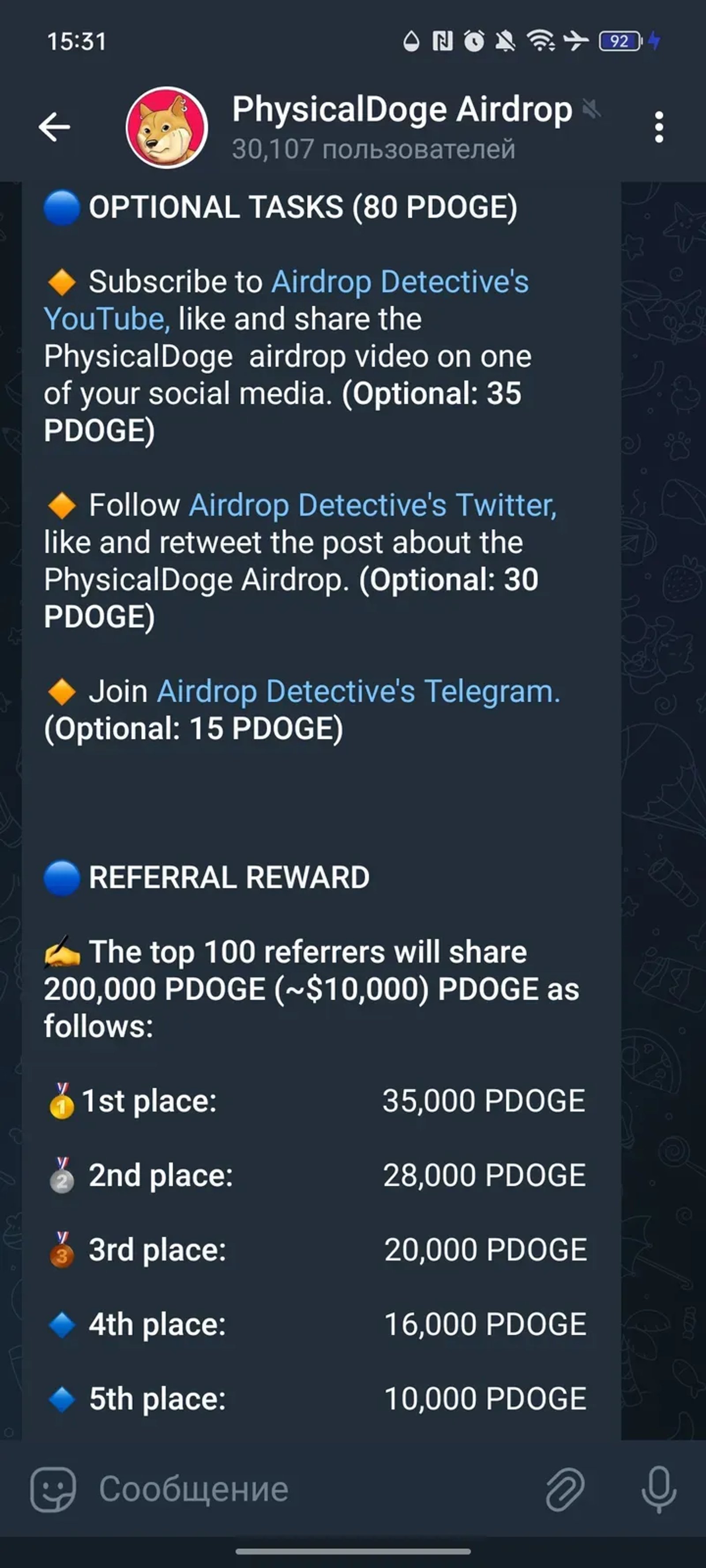 PhysicalDoge Airdrop в Телеграм — скриншот 2