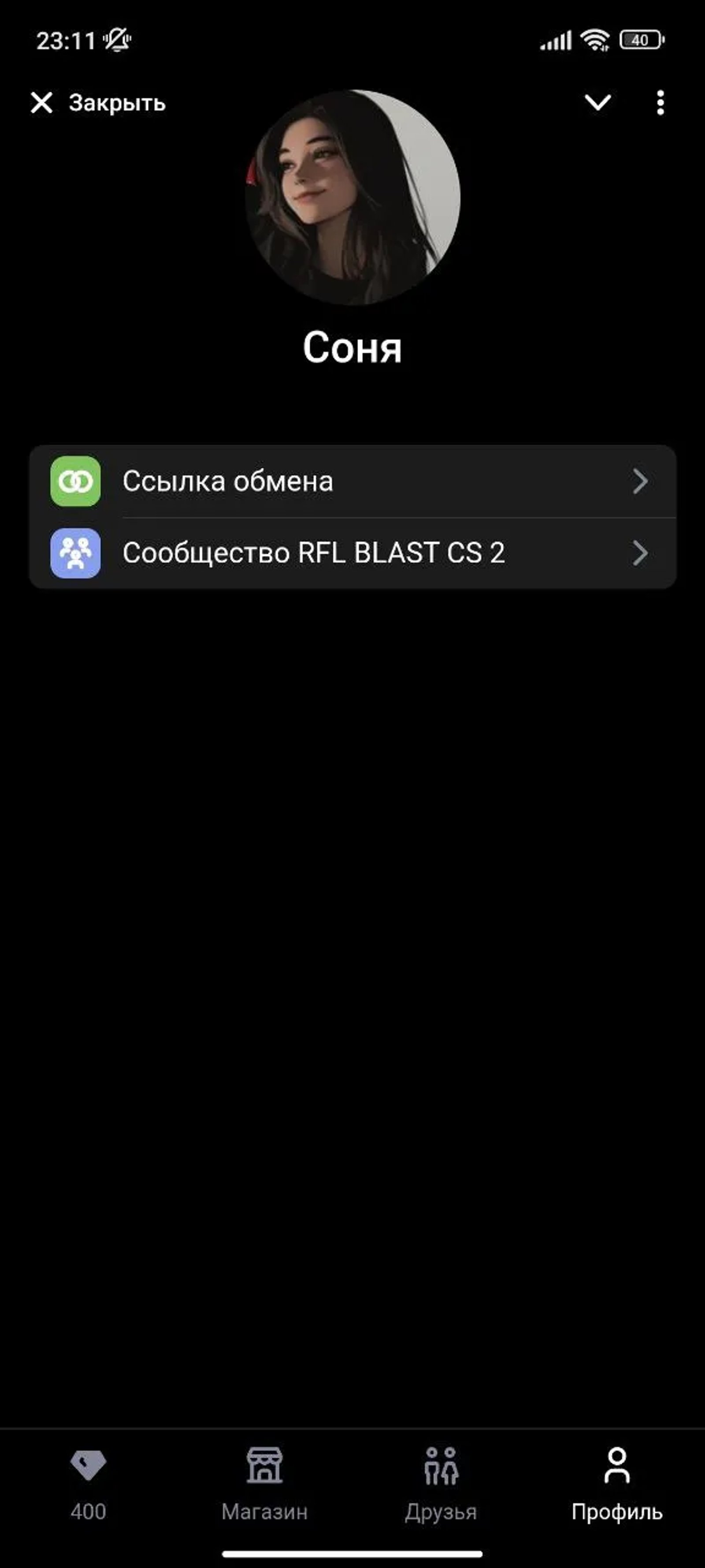 RFL Blast Профиль
