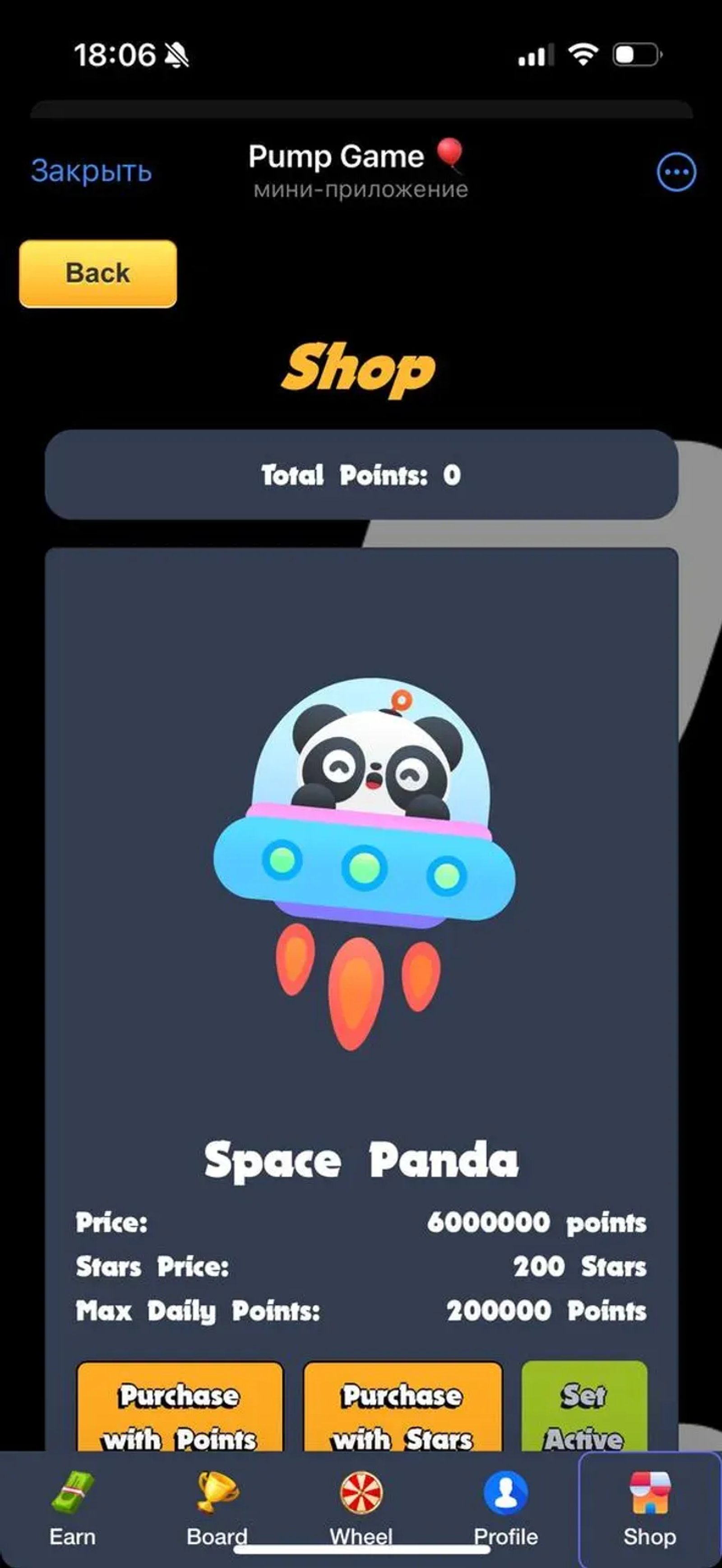 Pump Game ๐ Telegram Screenshot 3