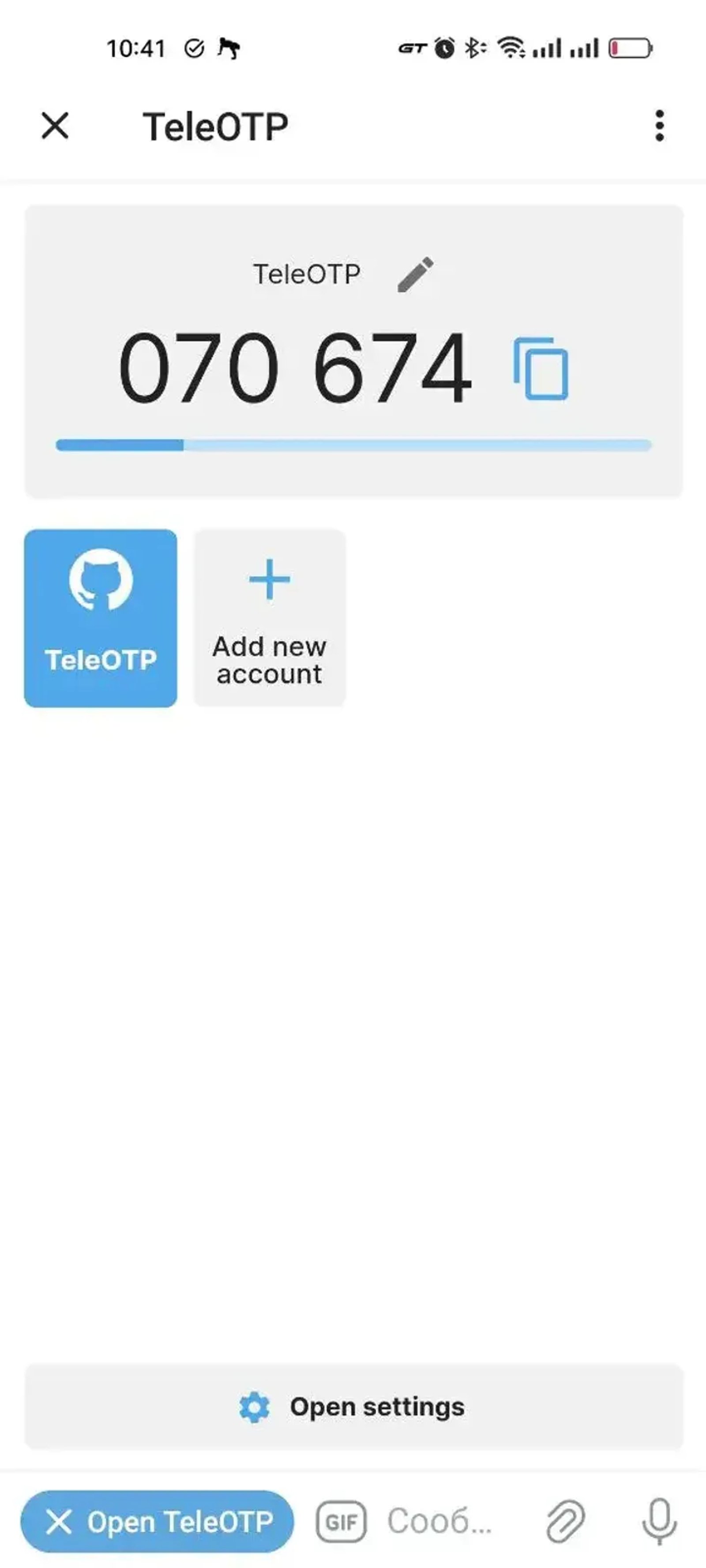 TeleOTP в Телеграм — скриншот 4