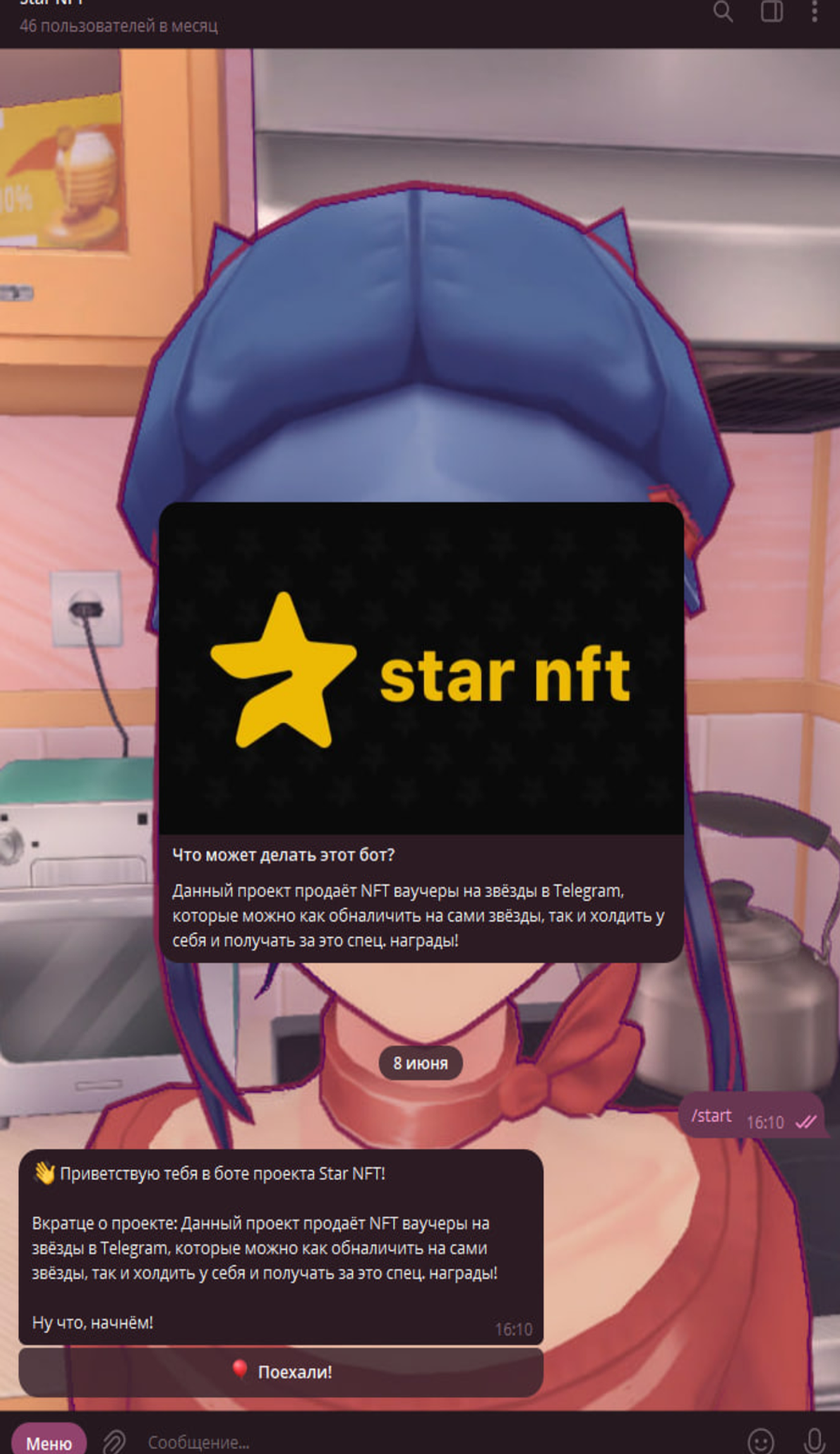 Star_NFT в Телеграм — скриншот 5