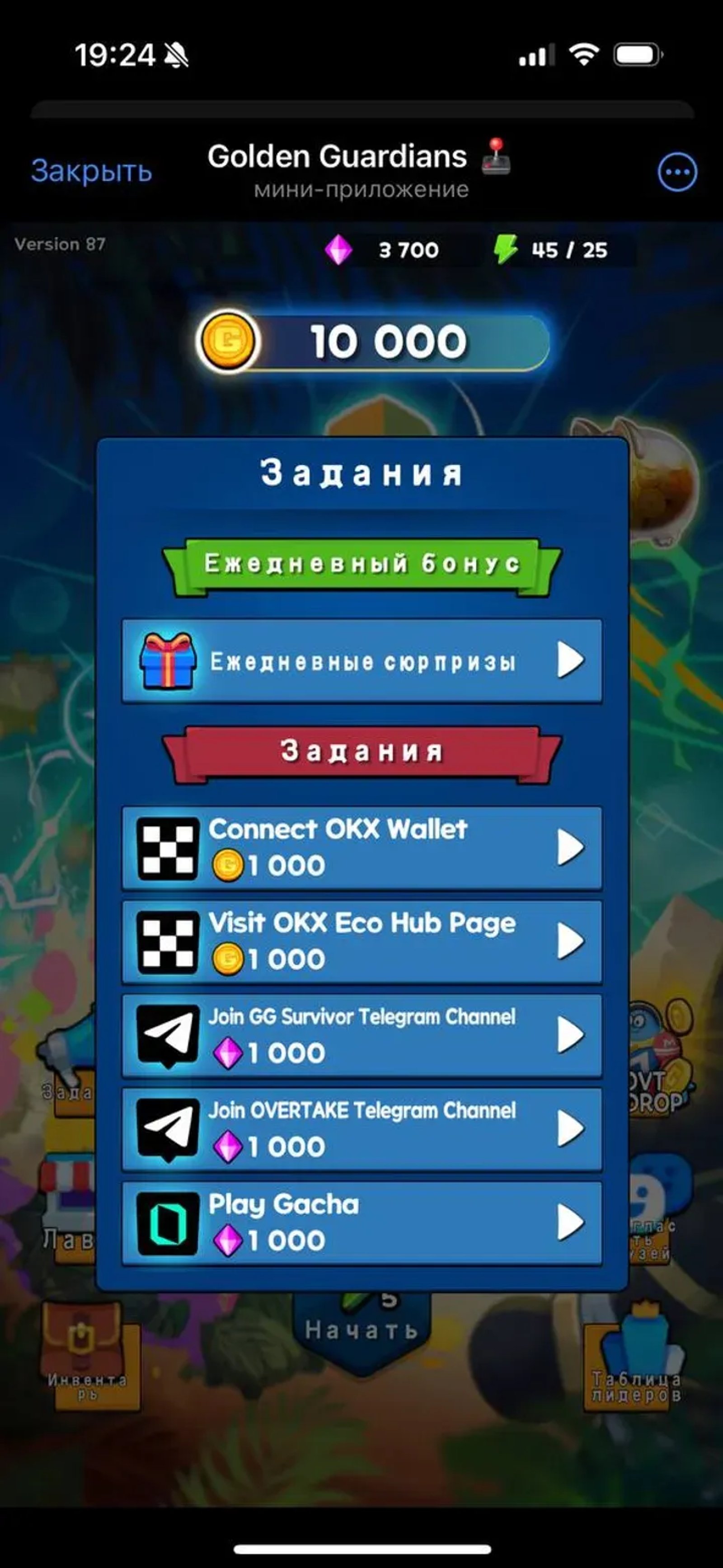 Golden Guardians 🕹 в Телеграм — скриншот 5