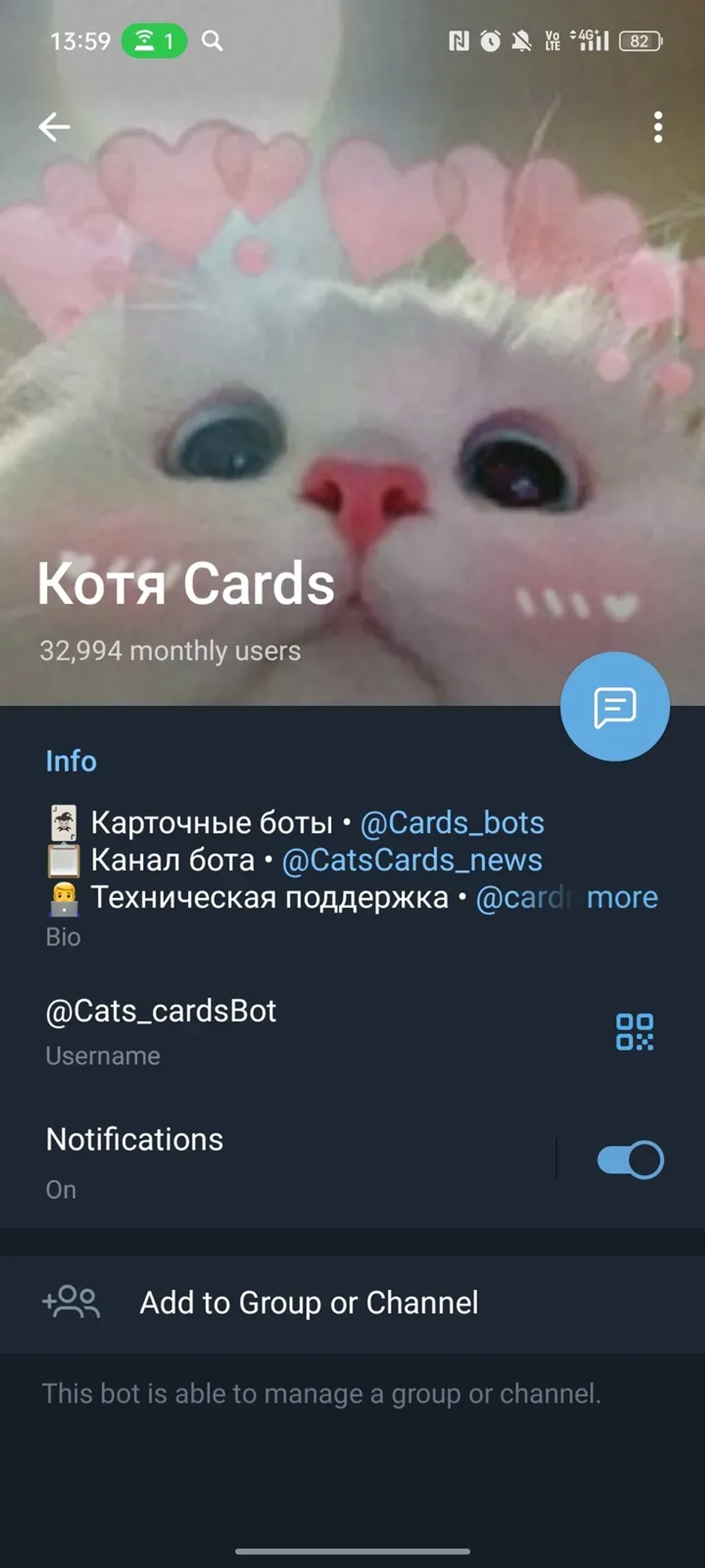 Котя Cards в Телеграм — скриншот 4