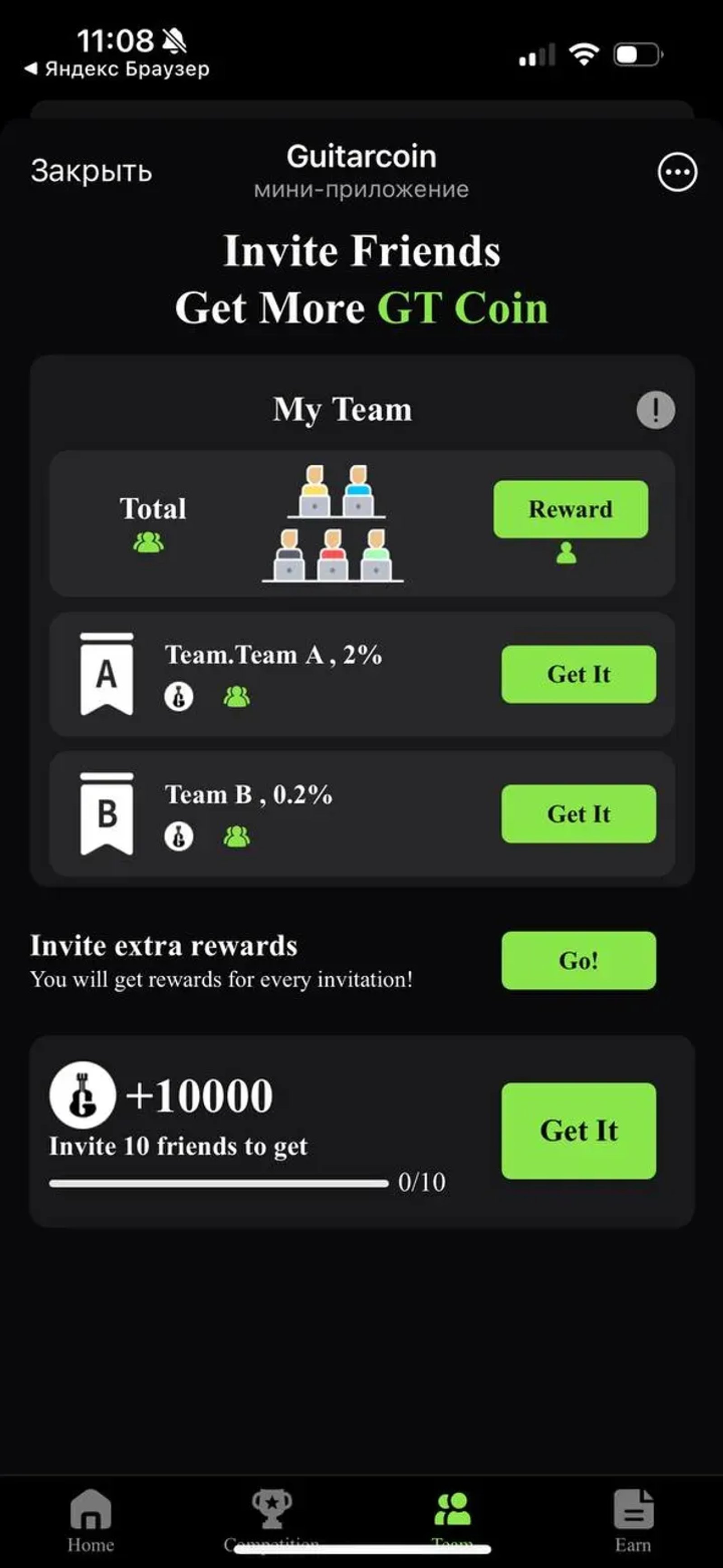 Guitarcoin в Телеграм — скриншот 1