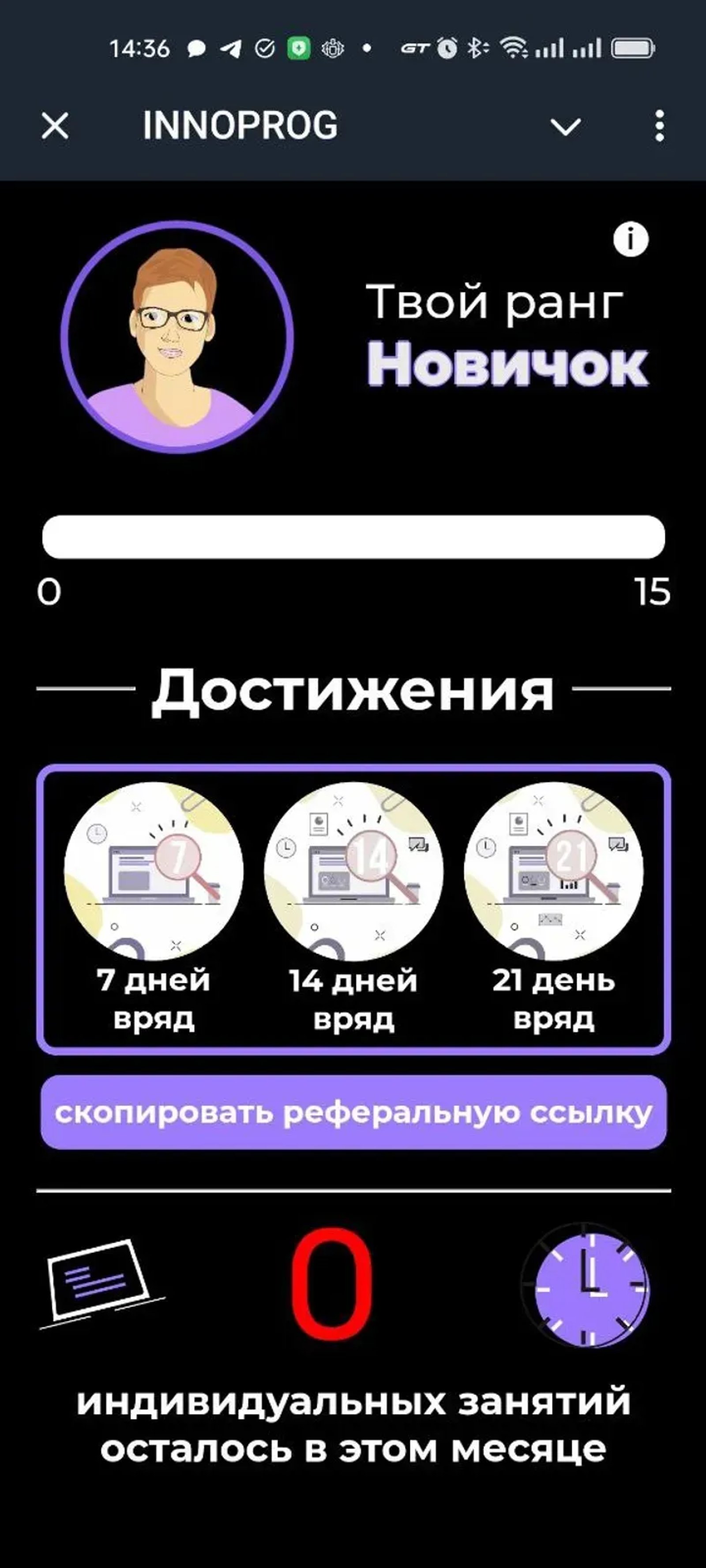 INNOPROG в Телеграм — скриншот 2